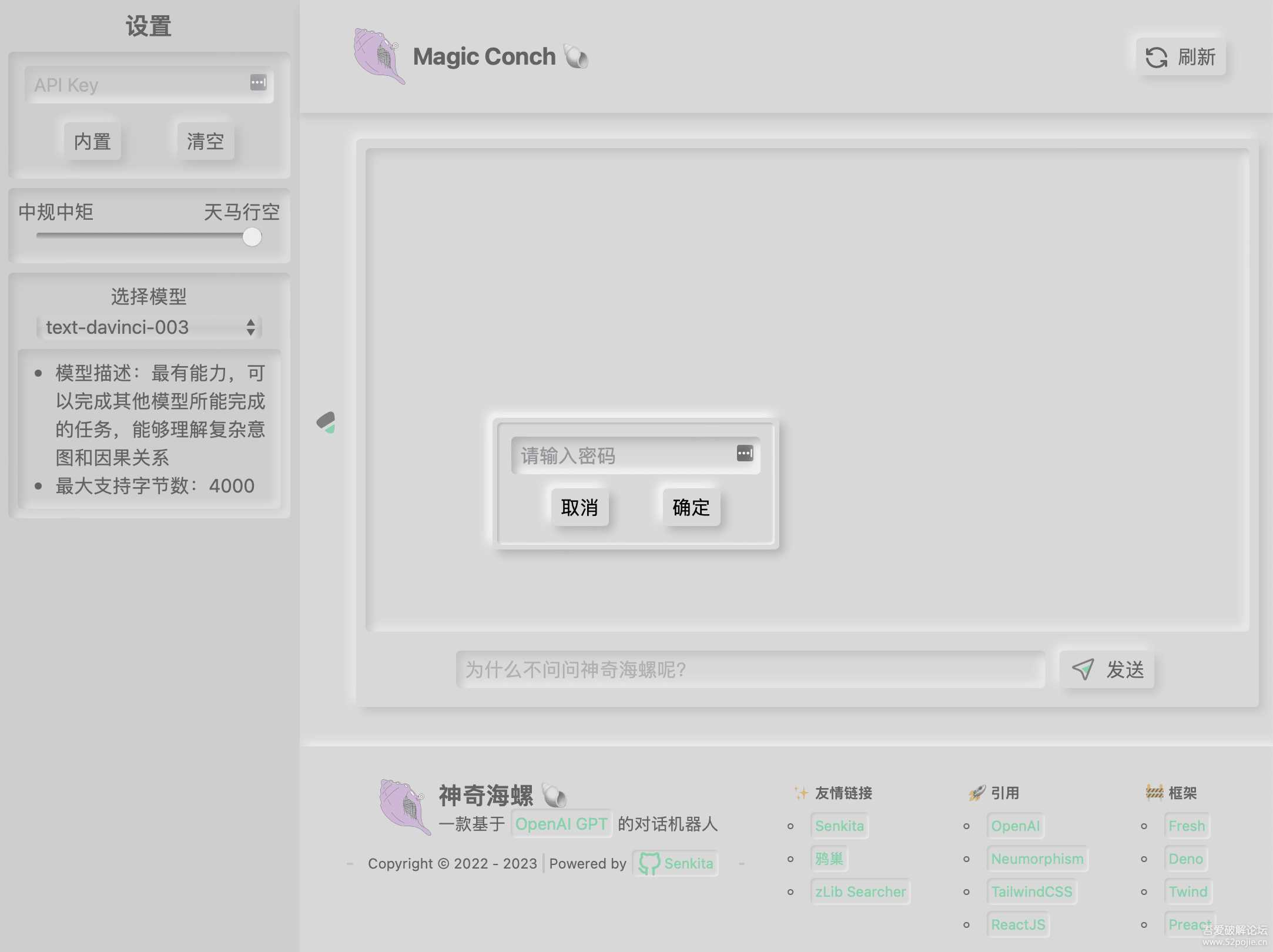 图片[2] - 神奇海螺 基于ChatGPT的机器人 - Hope`Chen资源网