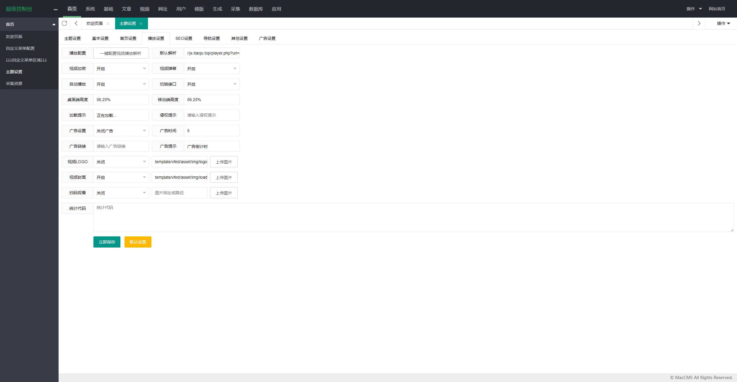图片[4] - 首发大橙子vfed V5.0去授权完美破解主题 - Hope`Chen资源网