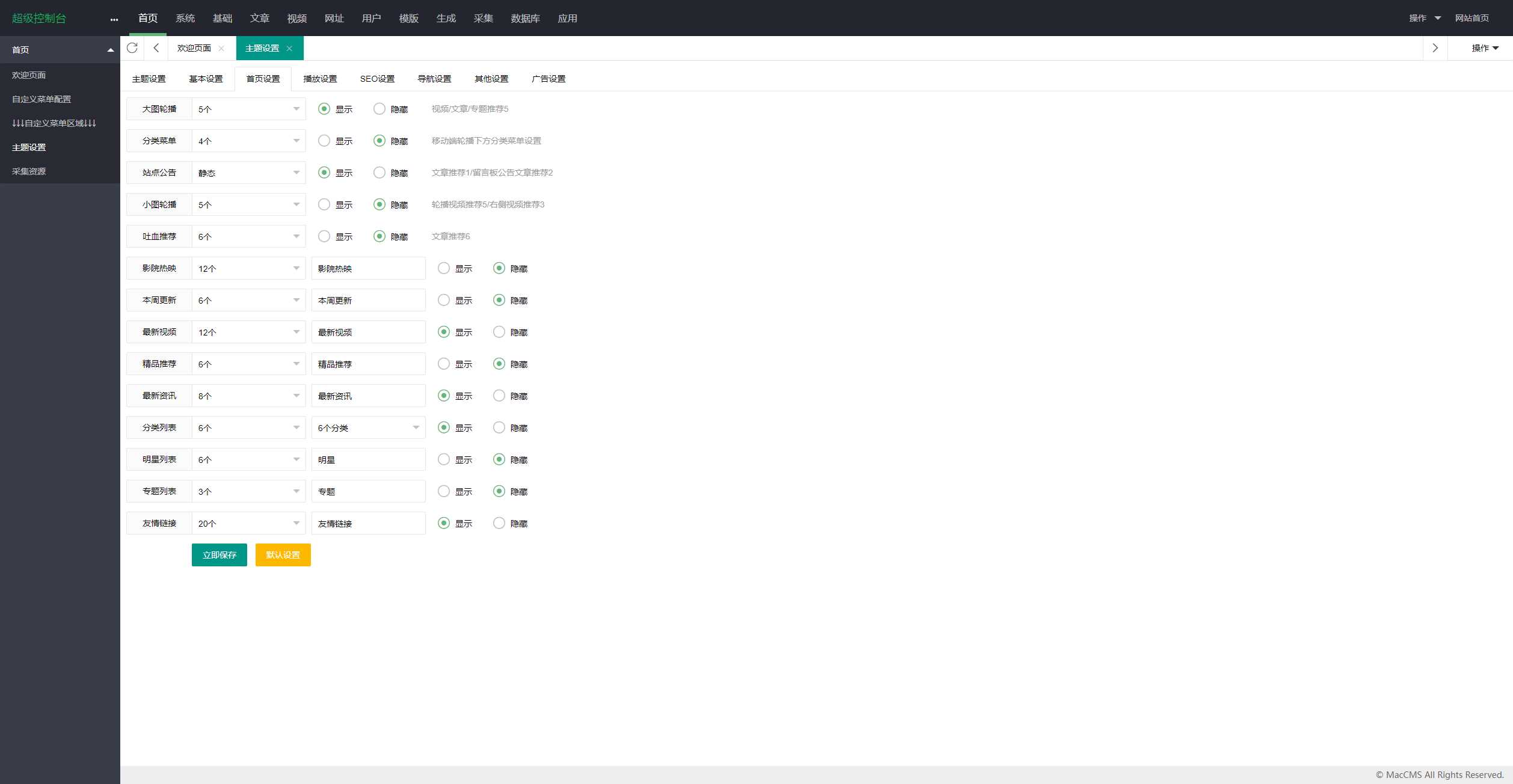 图片[3] - 首发大橙子vfed V5.0去授权完美破解主题 - Hope`Chen资源网