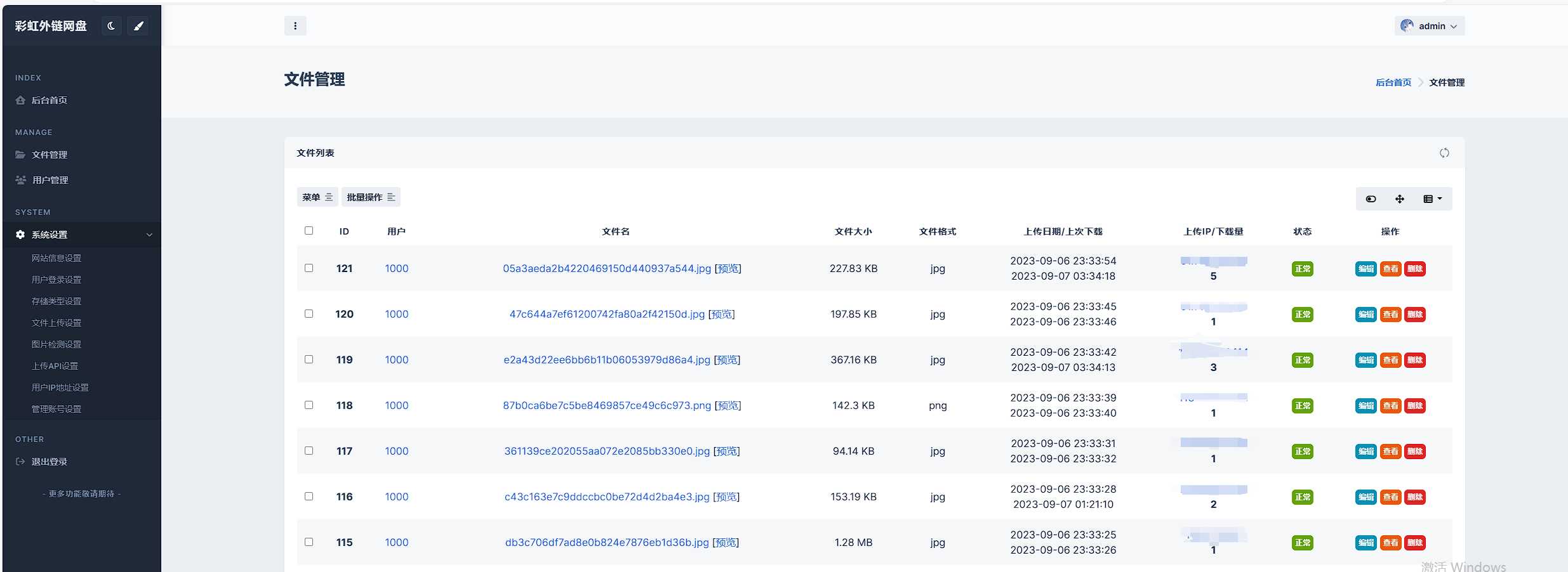 图片[4] - 全新UI彩虹外链网盘系统源码前后端美化模板 - Hope`Chen资源网