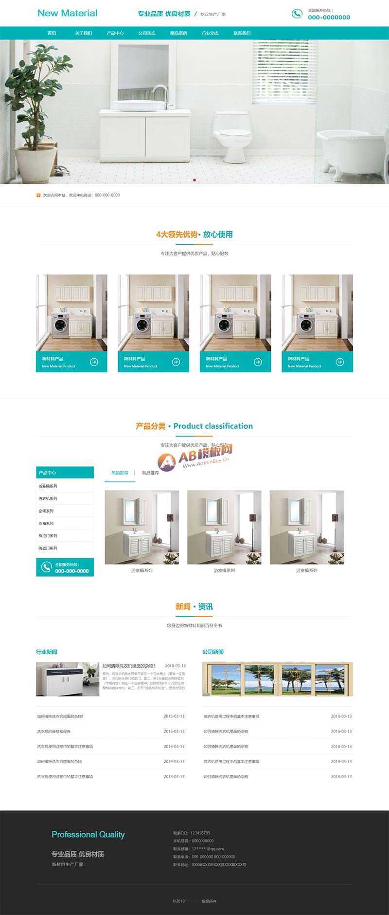 蓝色的新型材料企业网站html模板 - Hope`Chen资源网