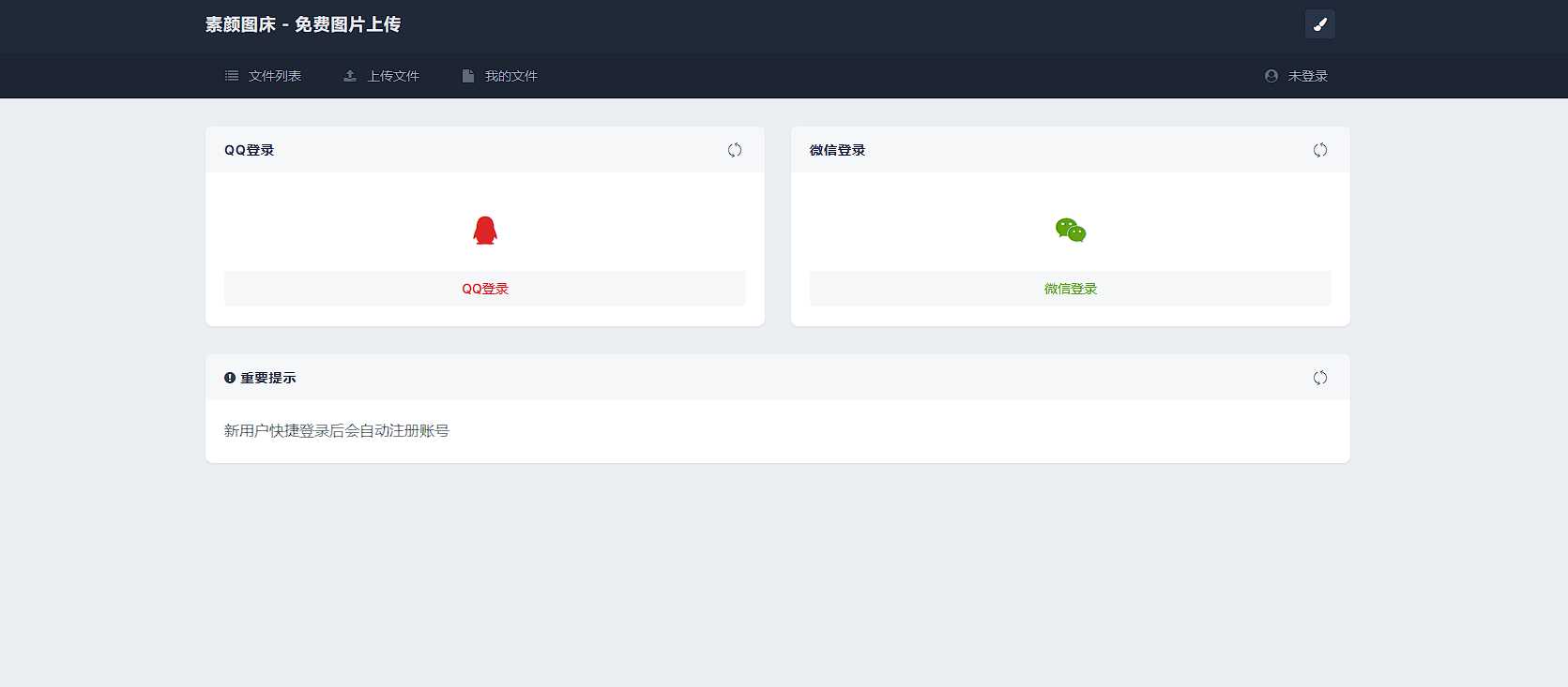 图片[2] - 全新UI彩虹外链网盘系统源码前后端美化模板 - Hope`Chen资源网
