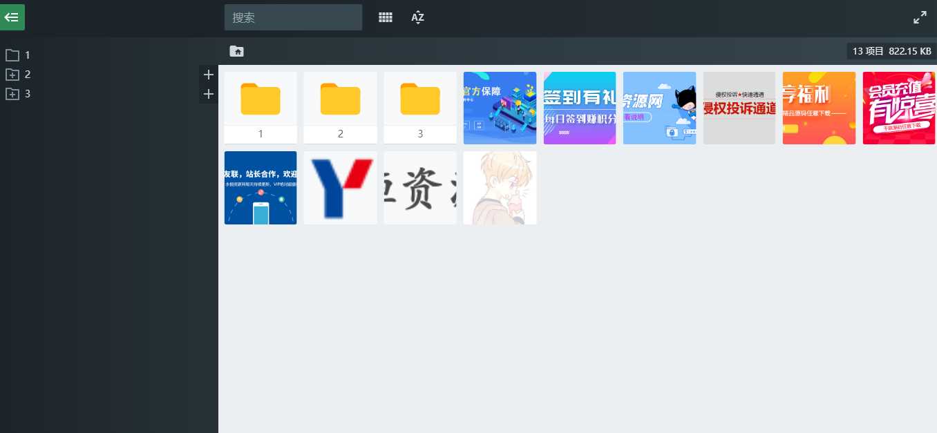 PHP源码图片文件管理功能系统 - Hope`Chen资源网
