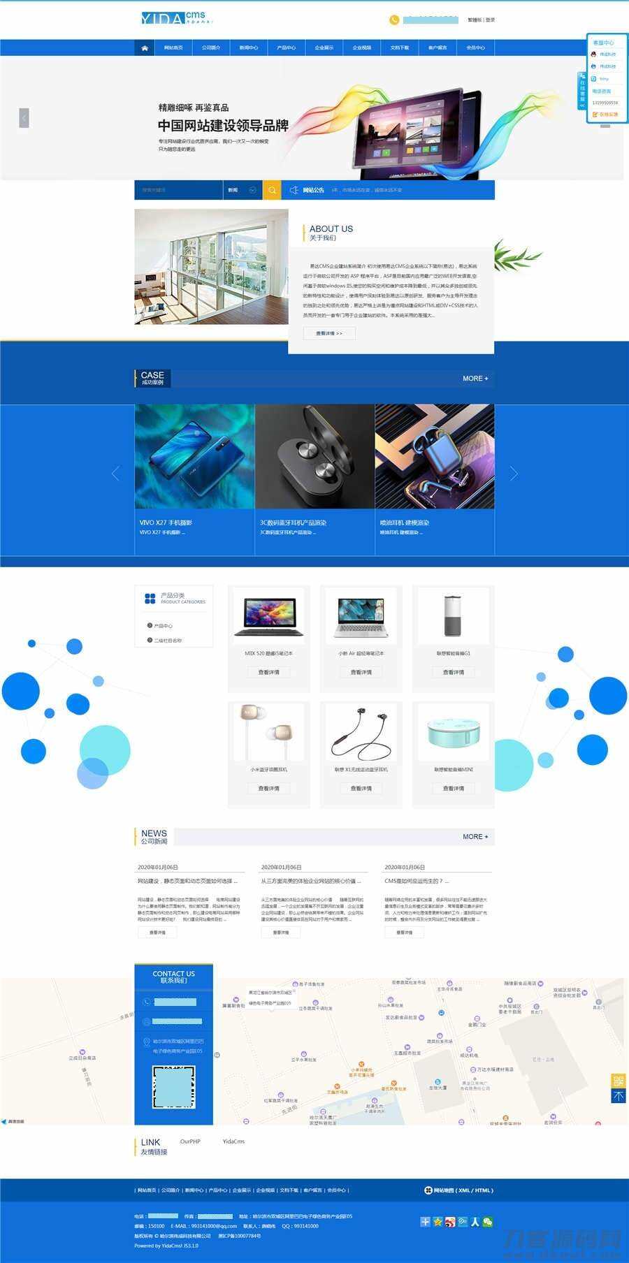 ASP源码 YidaCMS 网站管理系统源代码 - Hope`Chen资源网