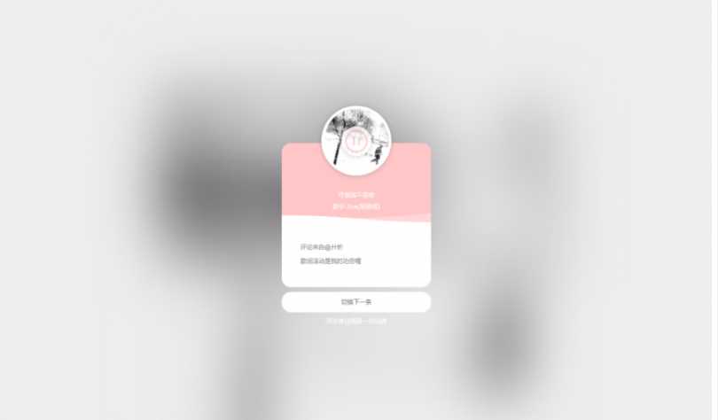 网抑云音乐热评墙网站源码 - Hope`Chen资源网