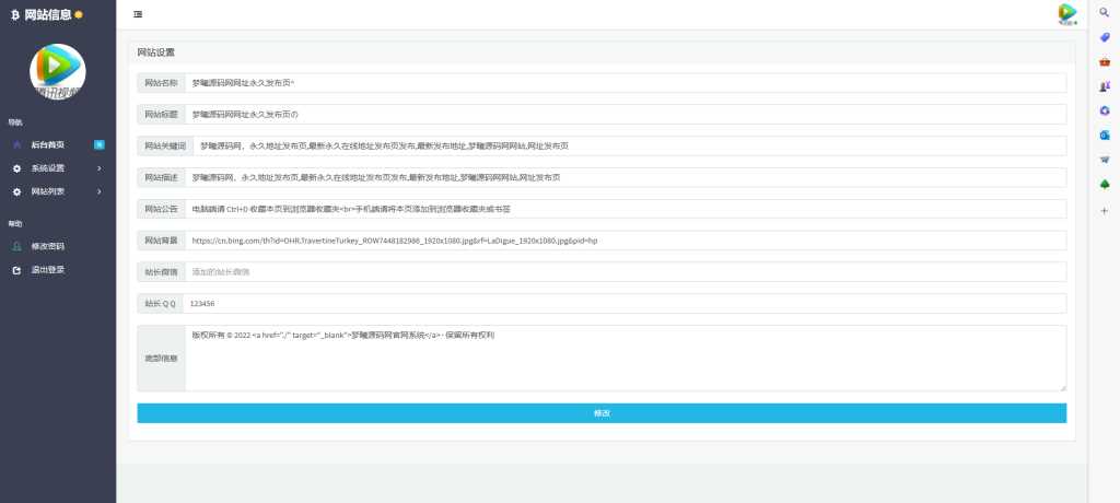 图片[2] - 个人导航页带后台源码下载 - Hope`Chen资源网