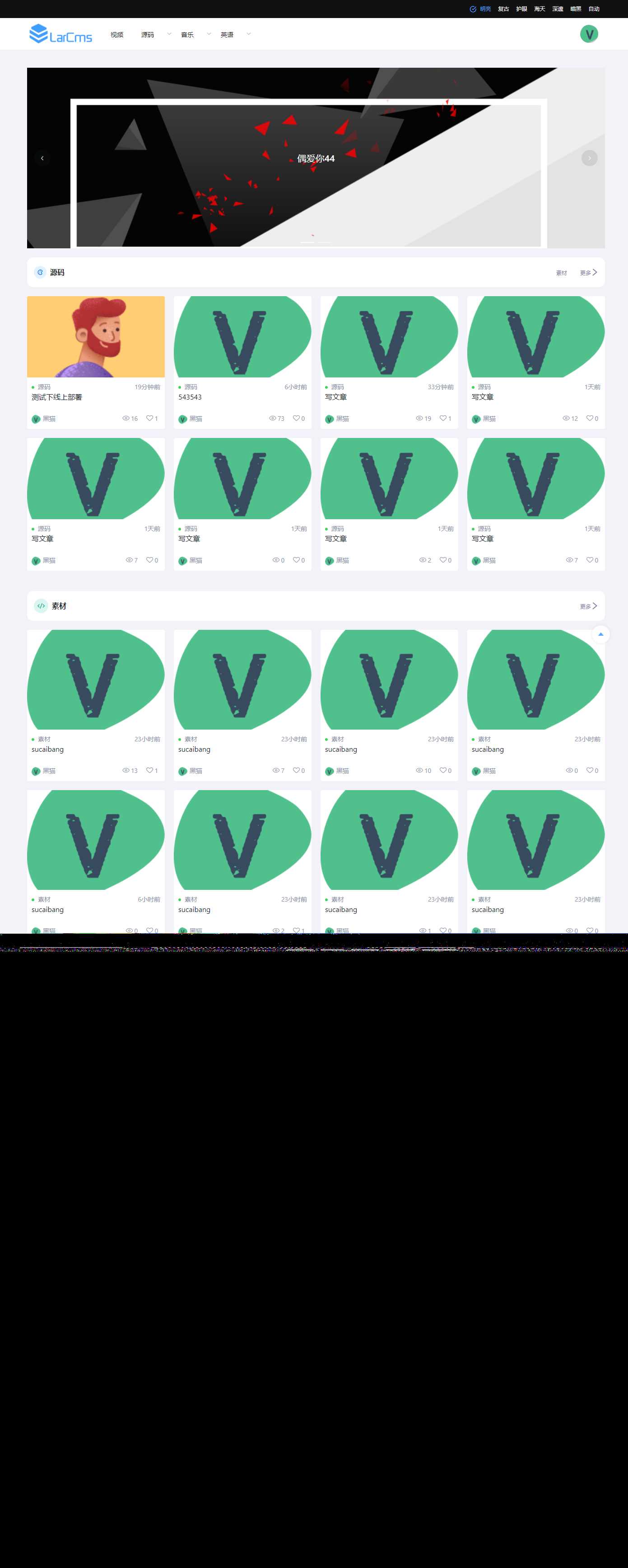 图片[2] - Larcms资源付费系统开源 - Hope`Chen资源网