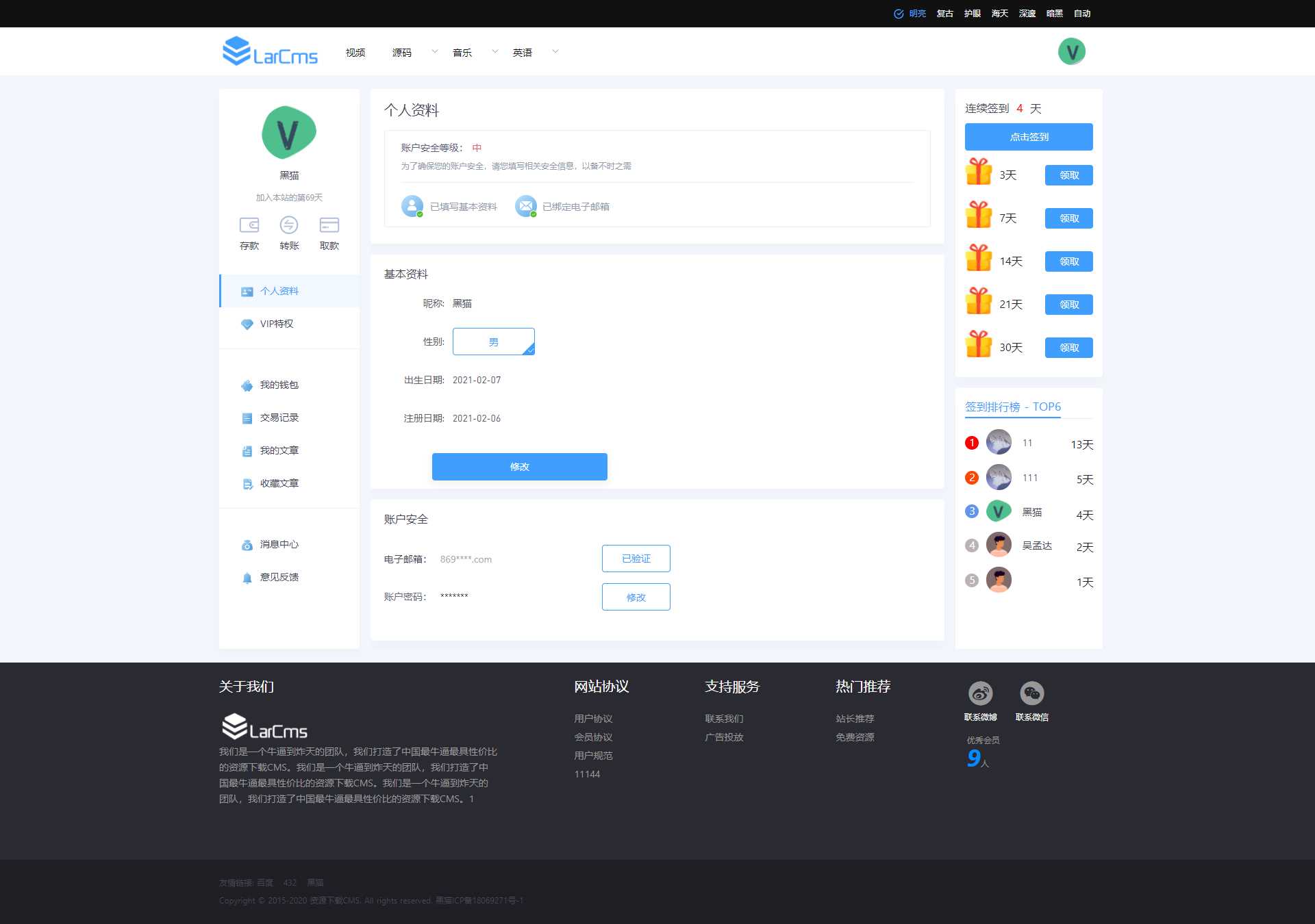 图片[6] - Larcms资源付费系统开源 - Hope`Chen资源网