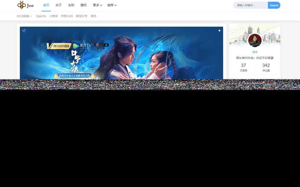 Typecho博客主题Joe素颜执念修改版 - Hope`Chen资源网