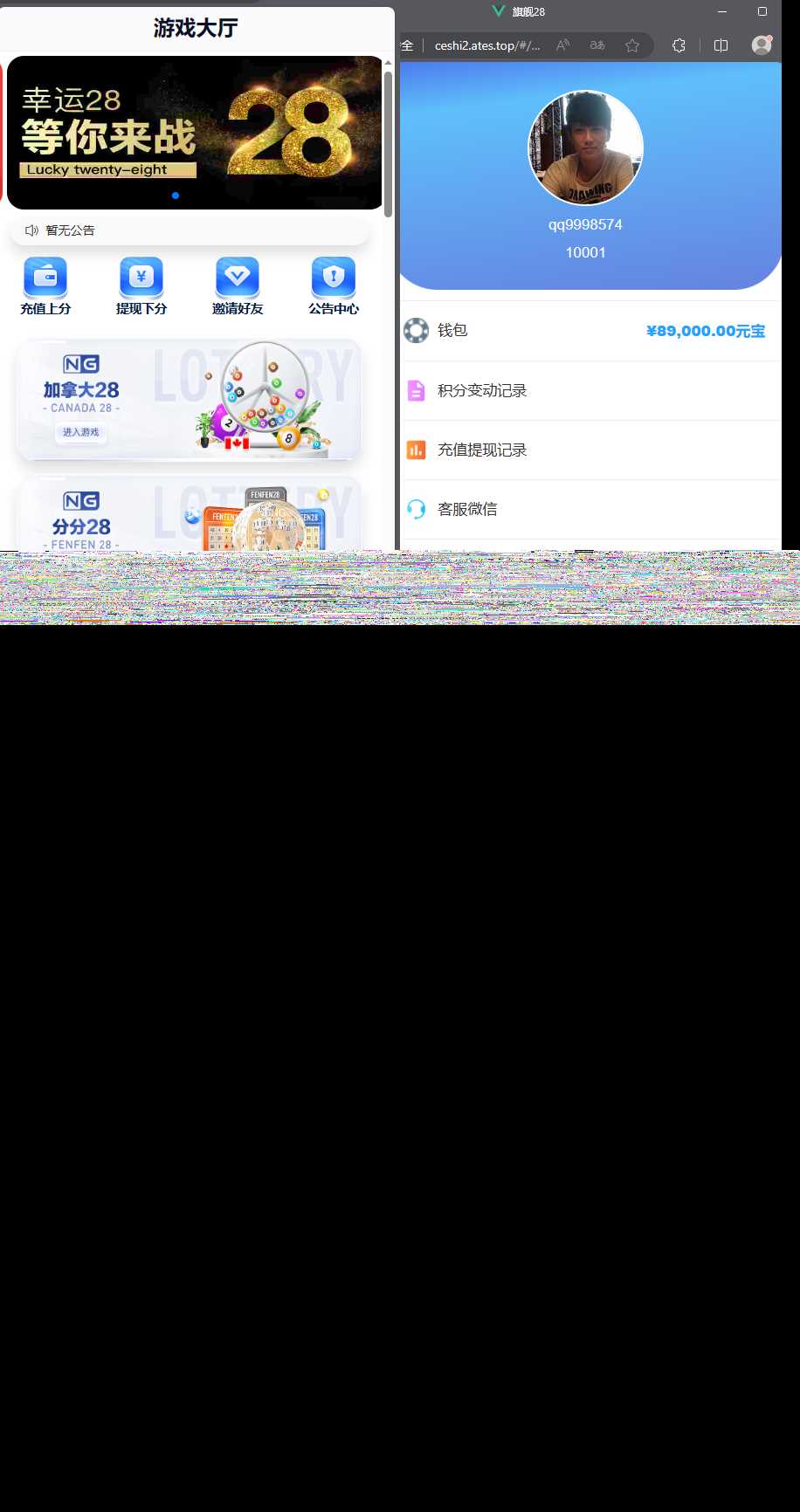 首发加拿大28全套新版本源码带视频详细教程 - Hope`Chen资源网