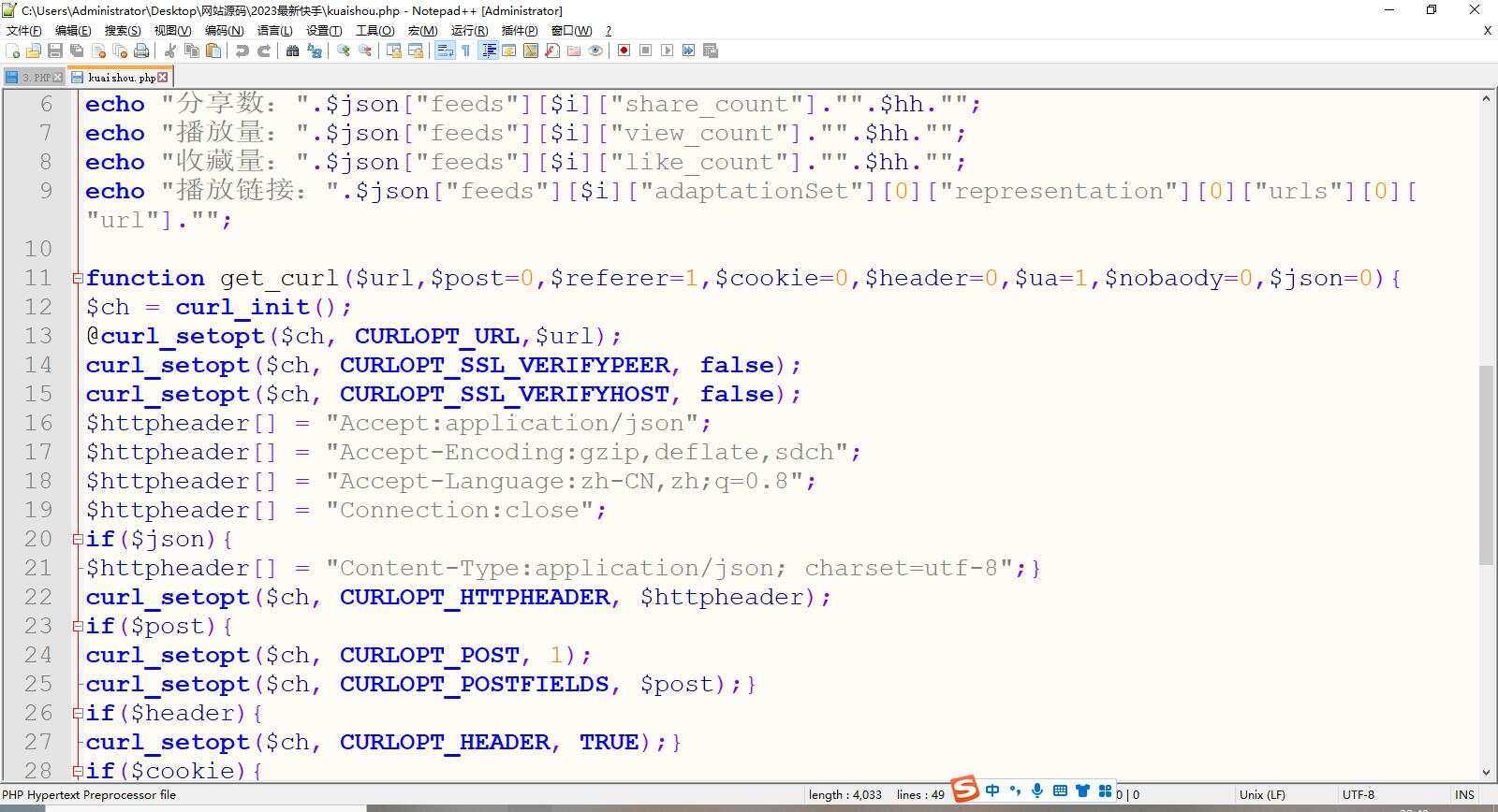 快手短视频去水印接口源码 - Hope`Chen资源网
