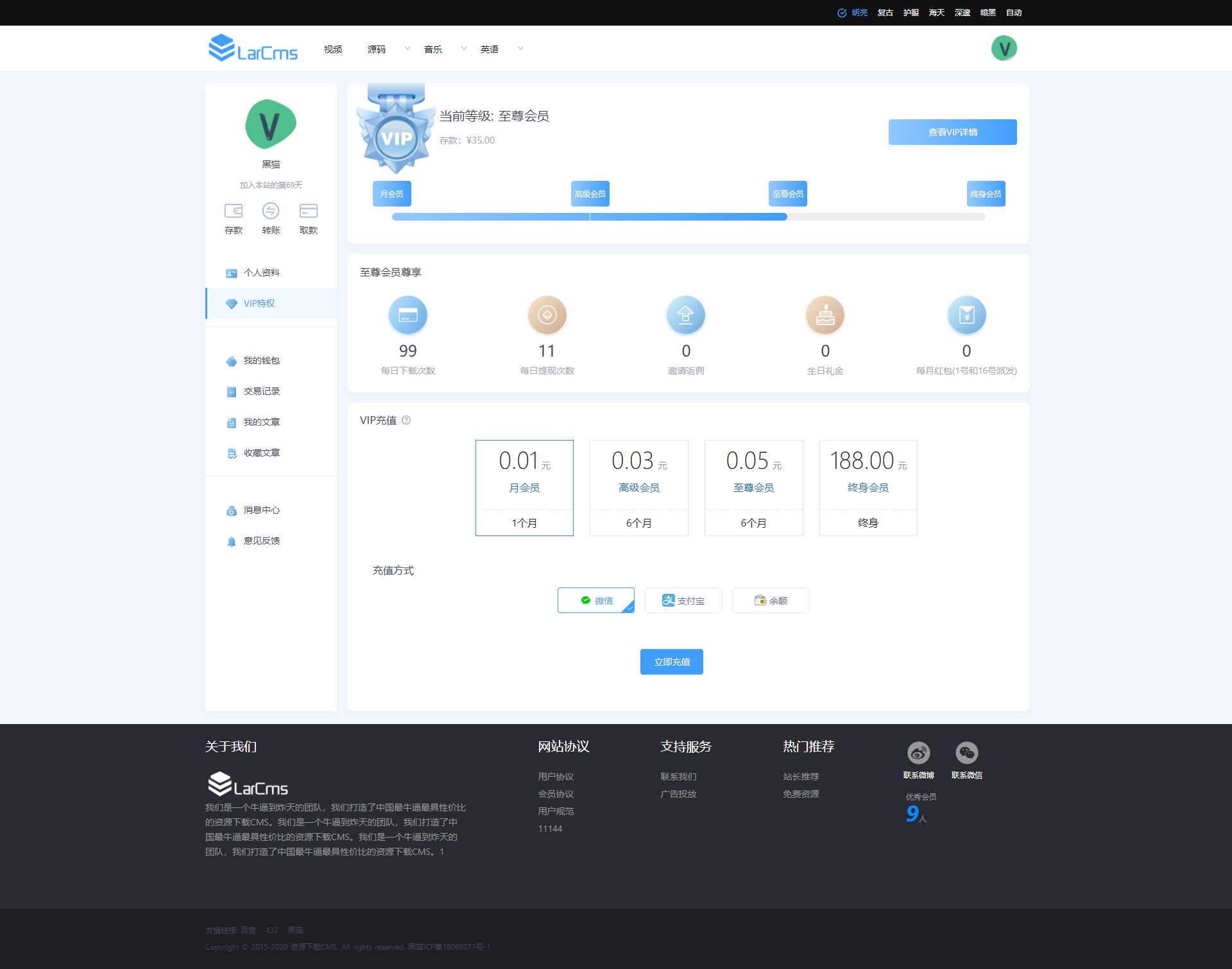 图片[5] - Larcms资源付费系统开源 - Hope`Chen资源网