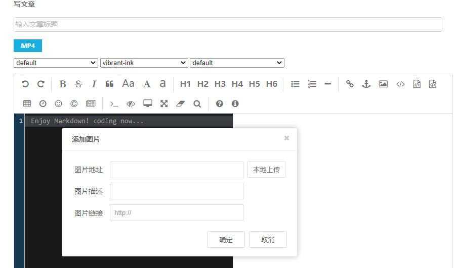 MarkDown for Emlog富文本编辑器插件 - Hope`Chen资源网