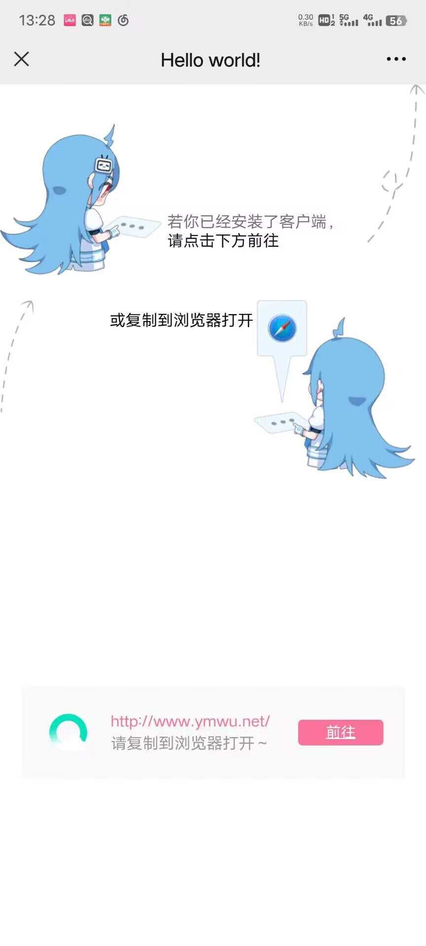 emlogPro博客防红跳转插件源码 - Hope`Chen资源网