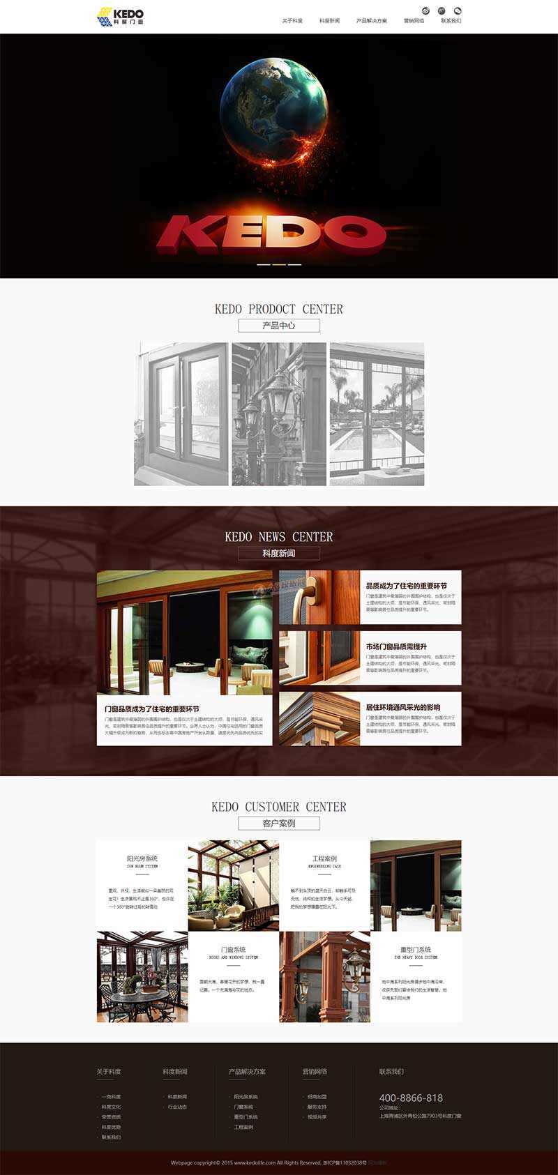 大气的门窗行业公司网站html模板 - Hope`Chen资源网