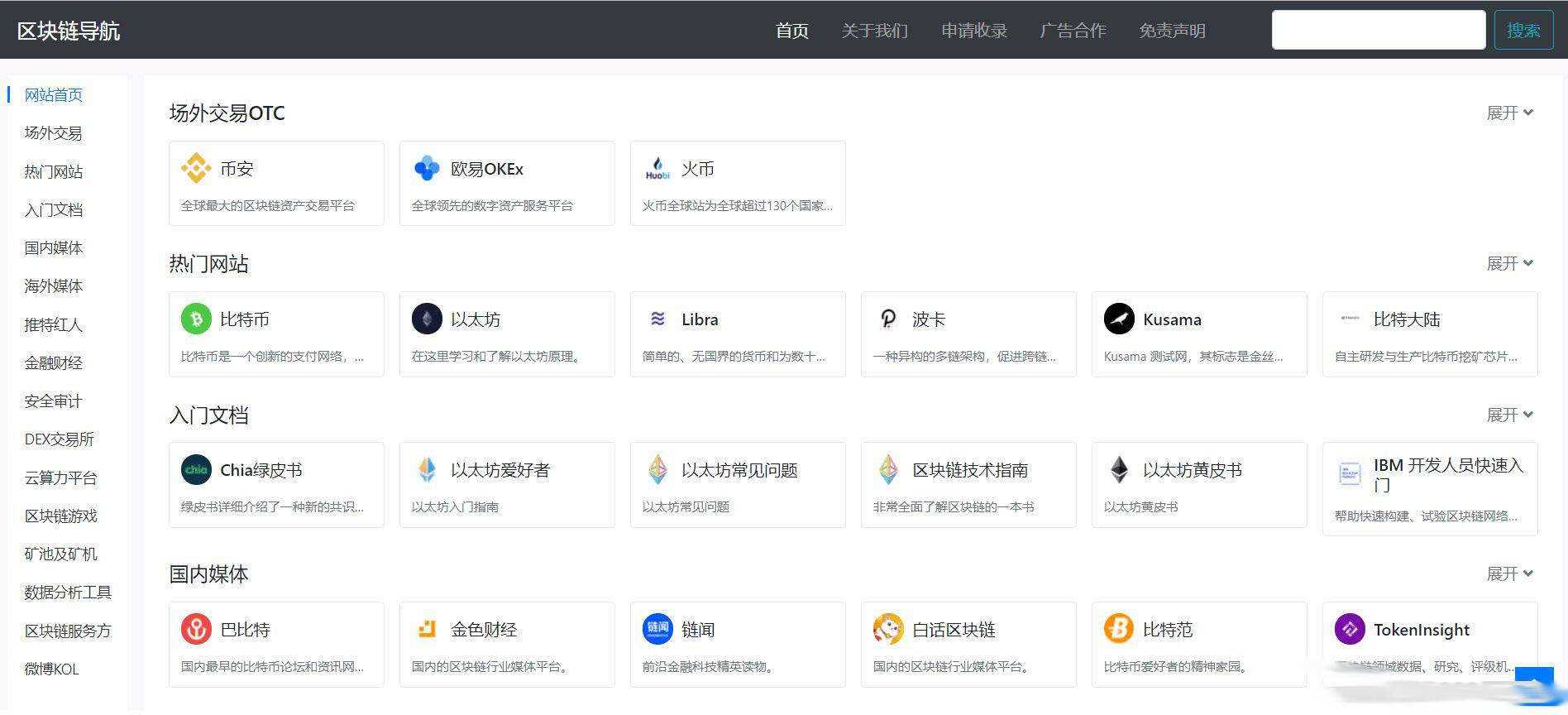WordPress导航主题 Haoz1234导航主题v1.2版本 - Hope`Chen资源网