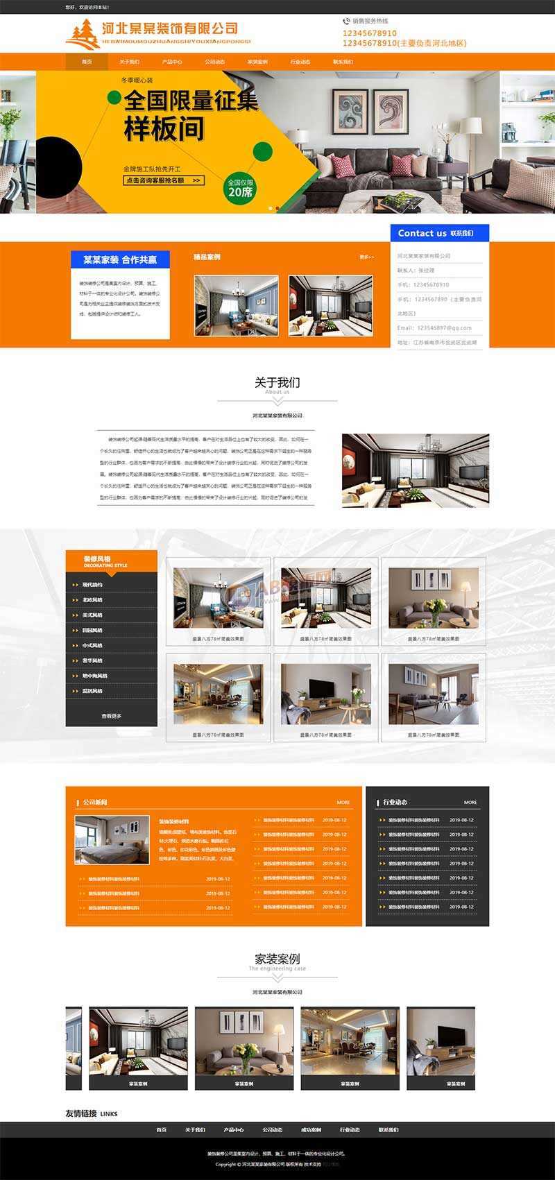 橙色装修行业公司网站html模板 - Hope`Chen资源网