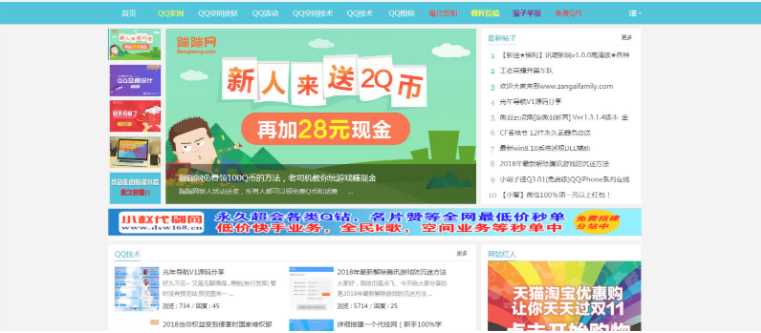 QQ粉丝网论坛模Discuz板源码分享 - Hope`Chen资源网