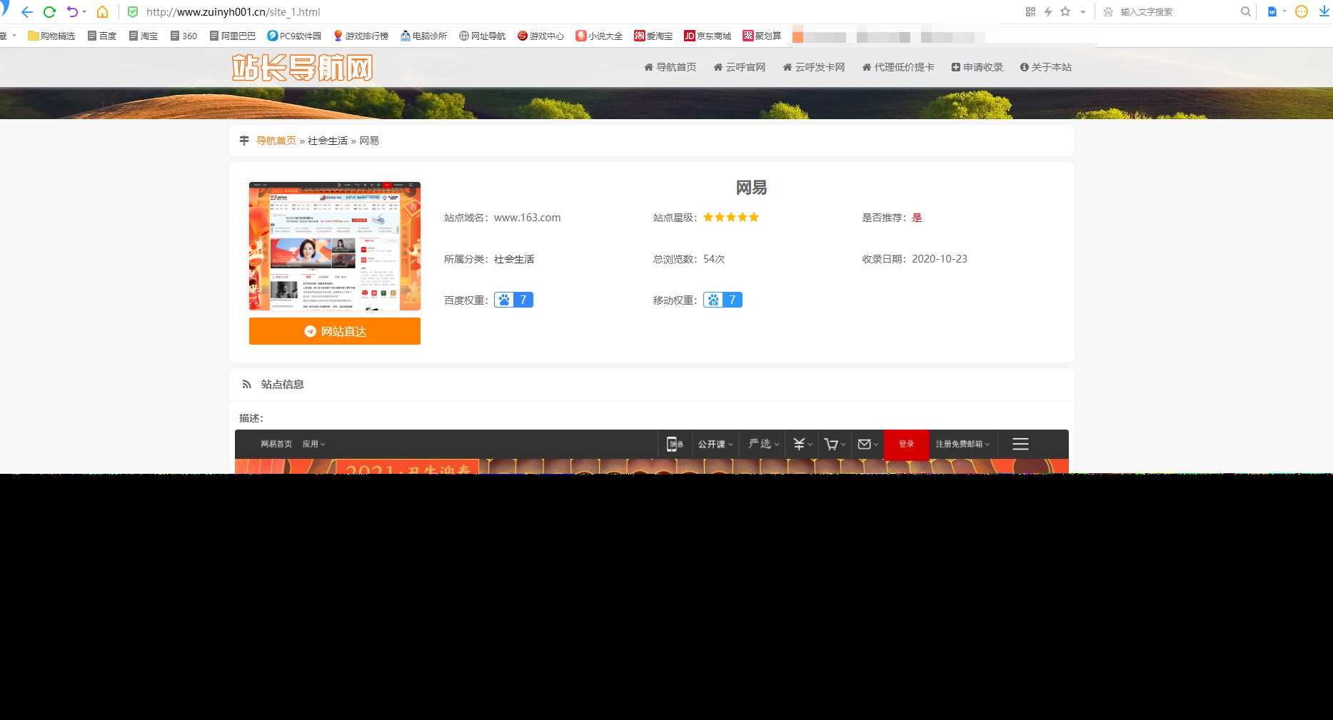 图片[2] - 站长导航系统源码 修复版 - Hope`Chen资源网