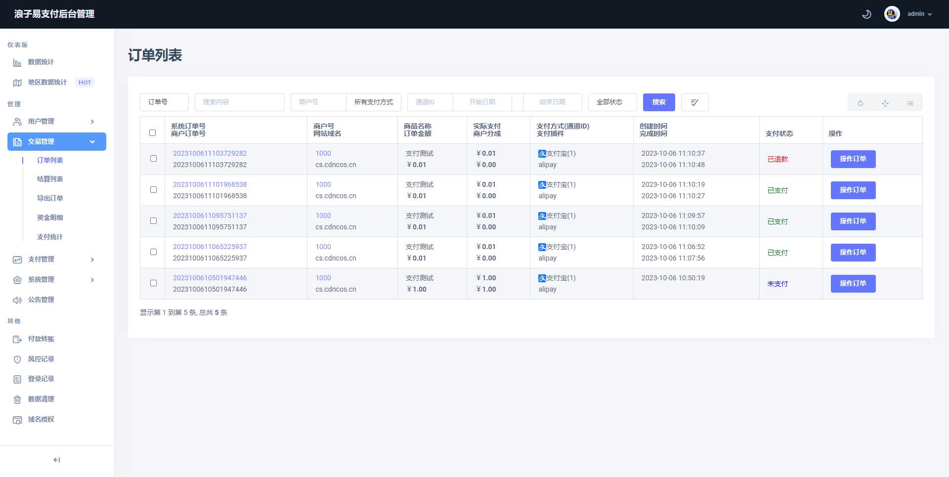 图片[4] - 浪子易支付全新源码 - Hope`Chen资源网