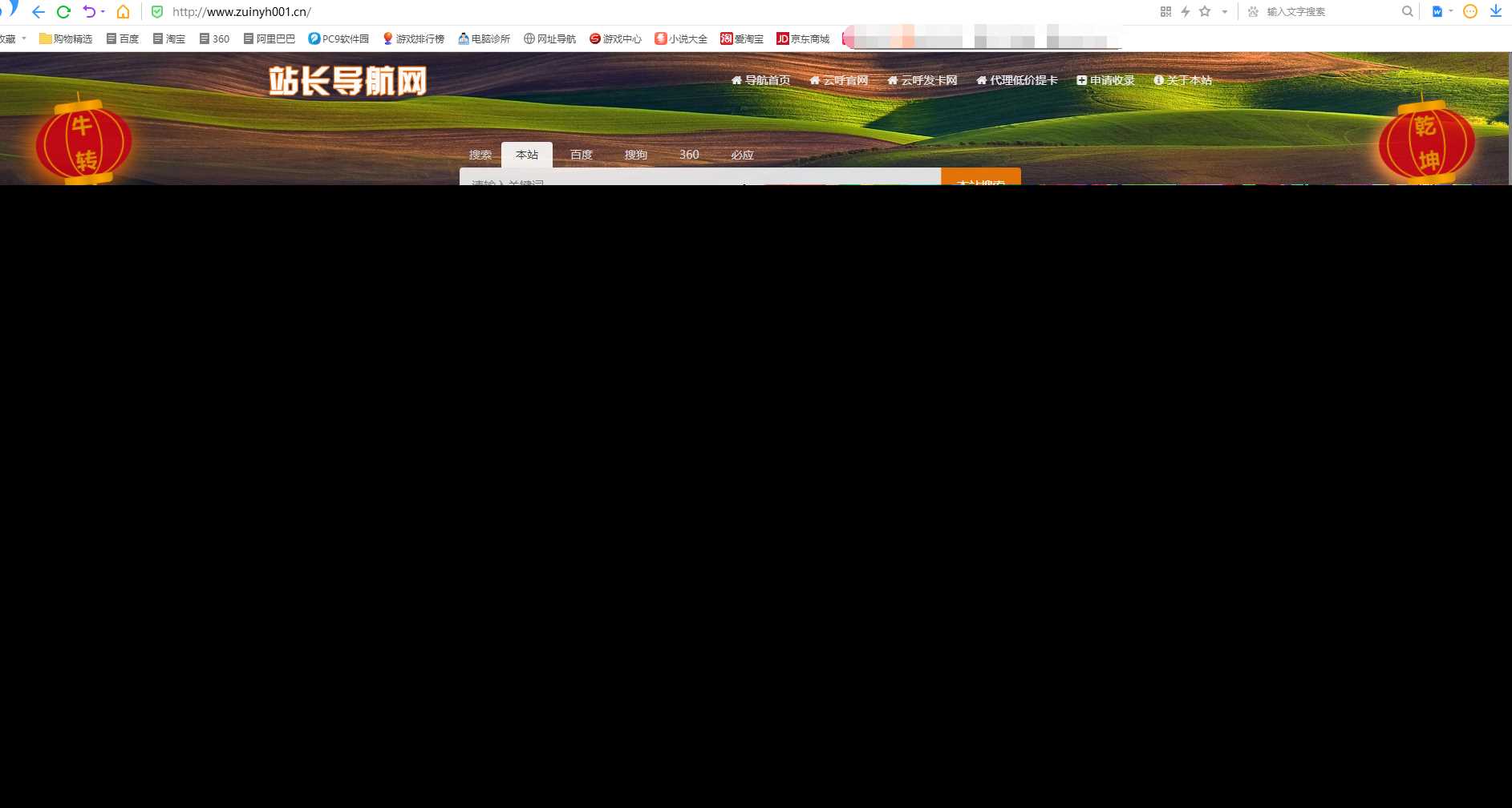 站长导航系统源码 修复版 - Hope`Chen资源网