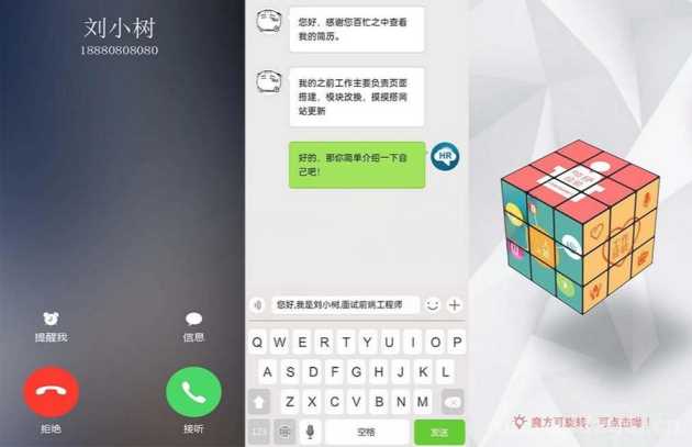 H5创意交互式个人简历手机页面模板html源码 - Hope`Chen资源网