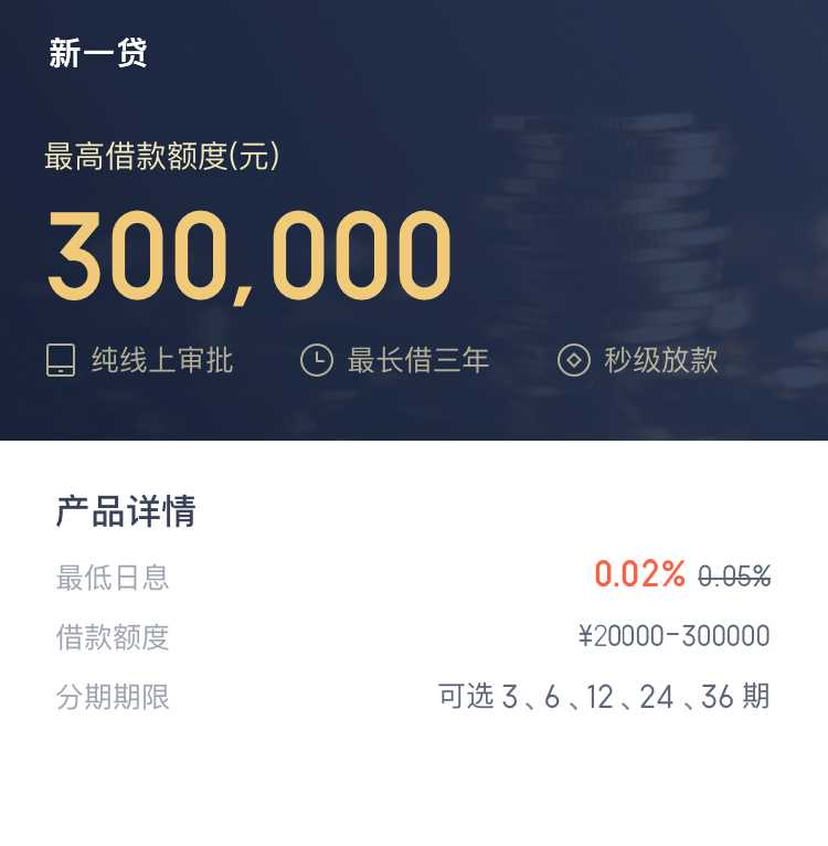 2023年小额贷款源码新增推广APP下载页 - Hope`Chen资源网