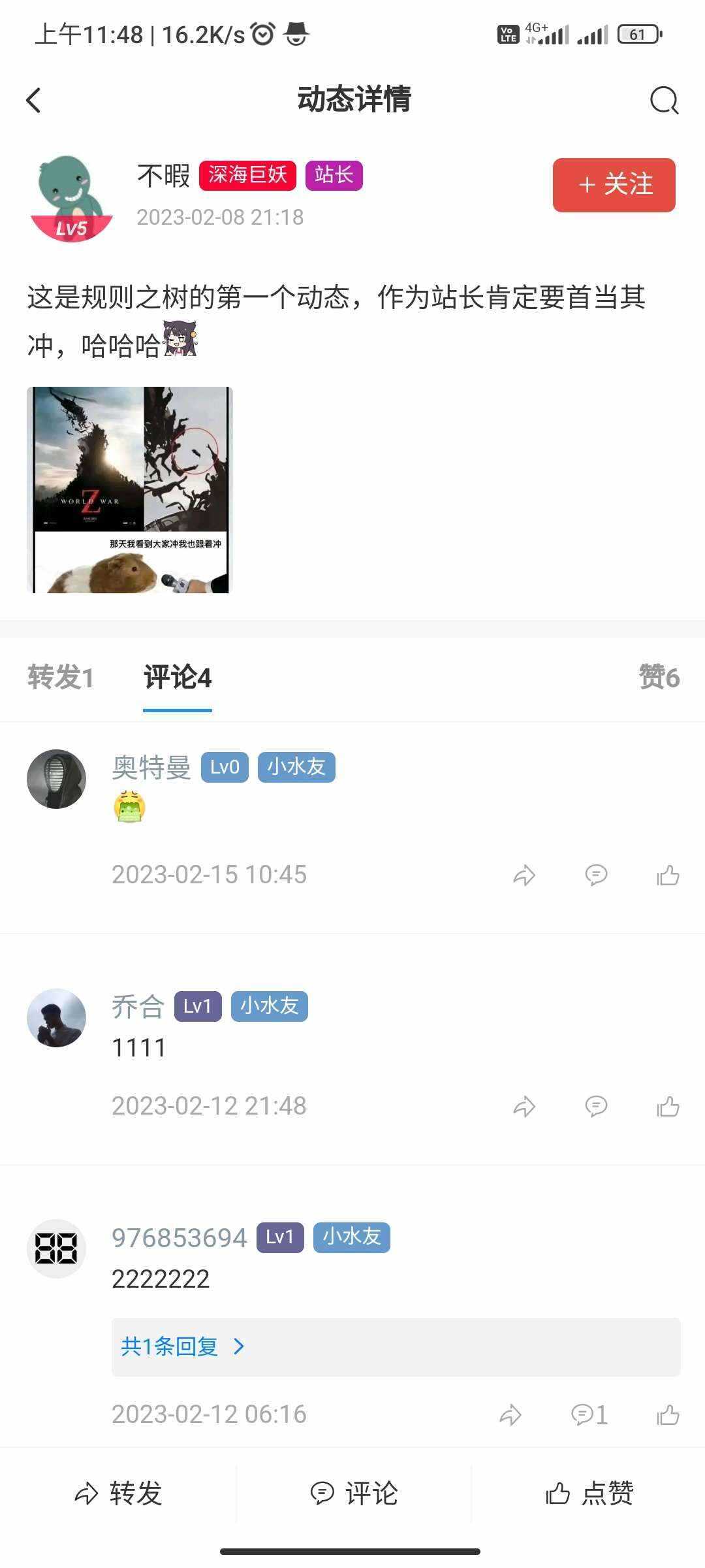 图片[3] - RuleApp1.4.0 文章社区客户端 - Hope`Chen资源网