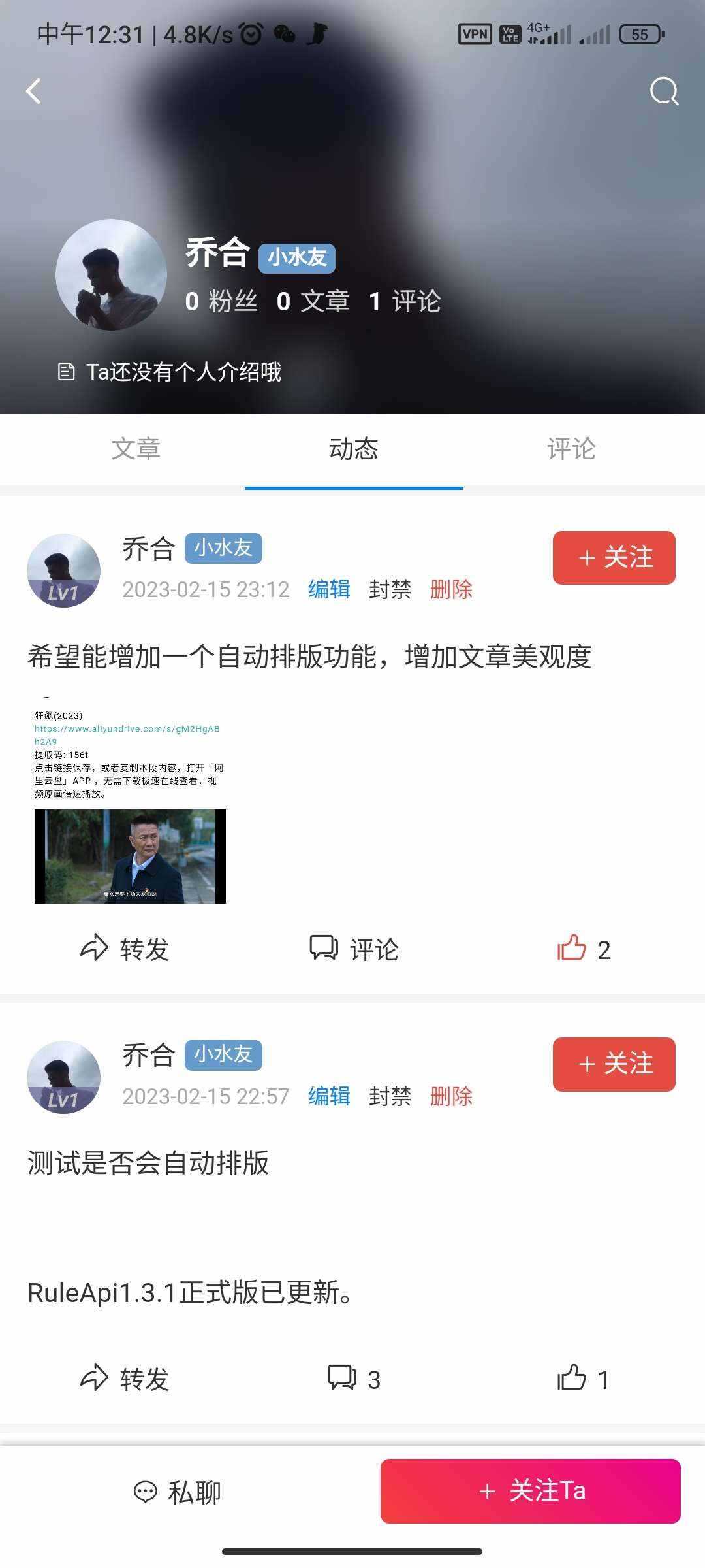 RuleApp1.4.0 文章社区客户端 - Hope`Chen资源网