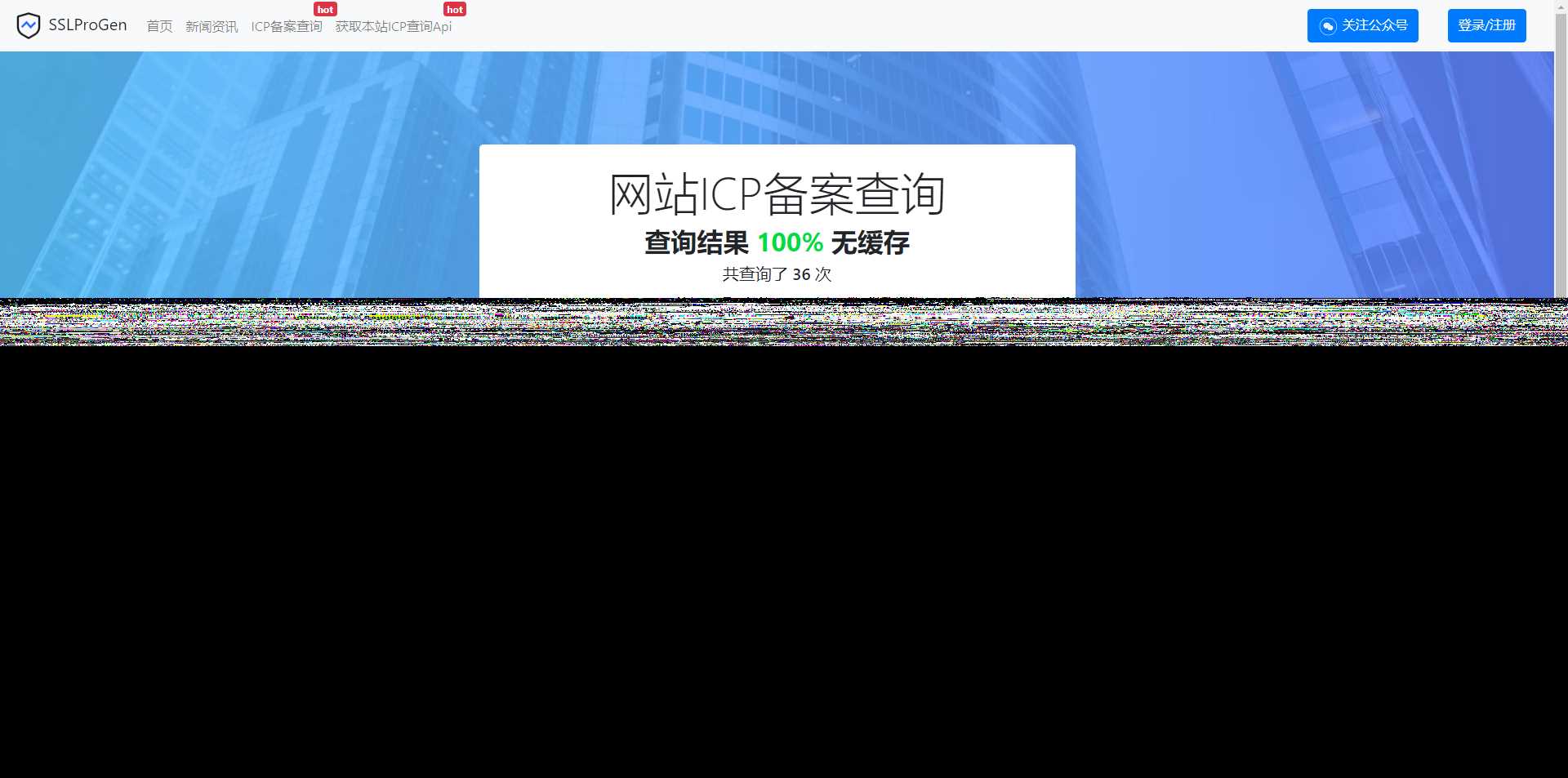 SSL证书在线生成+icp备案查询系统免费下载带安装说明 - Hope`Chen资源网