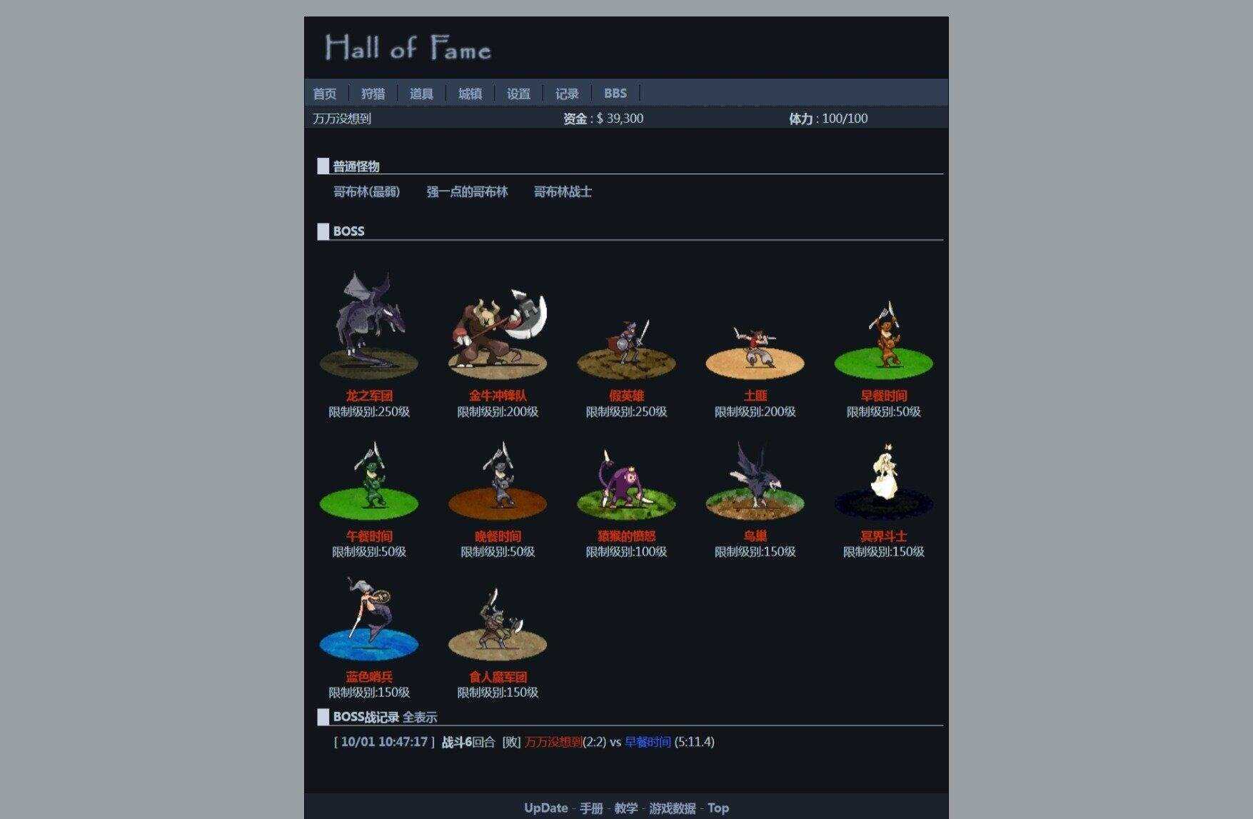 图片[4] - 非常古老的回合制WEBGAME游戏HOF源代码（个人进行了一定的优化修改） - Hope`Chen资源网