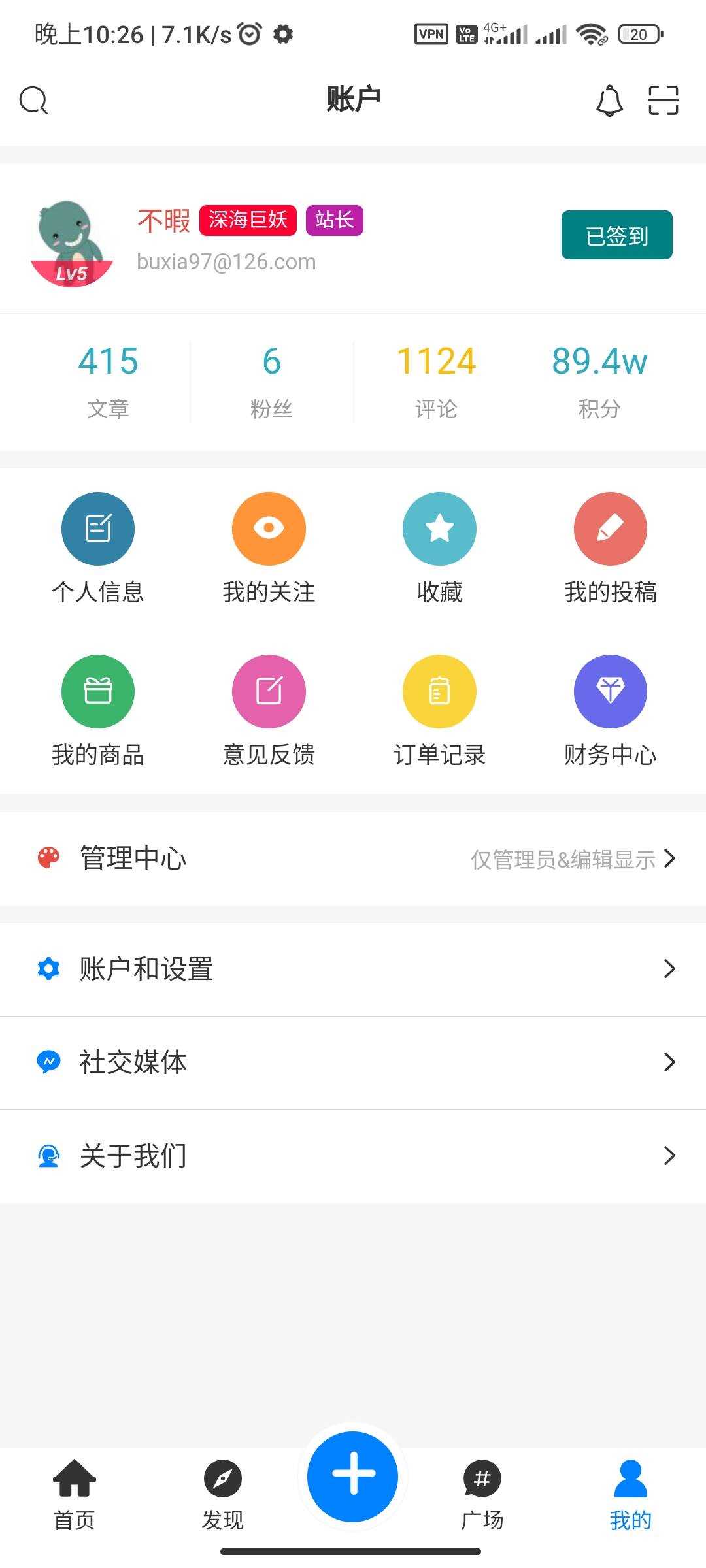 图片[8] - RuleApp1.4.0 文章社区客户端 - Hope`Chen资源网