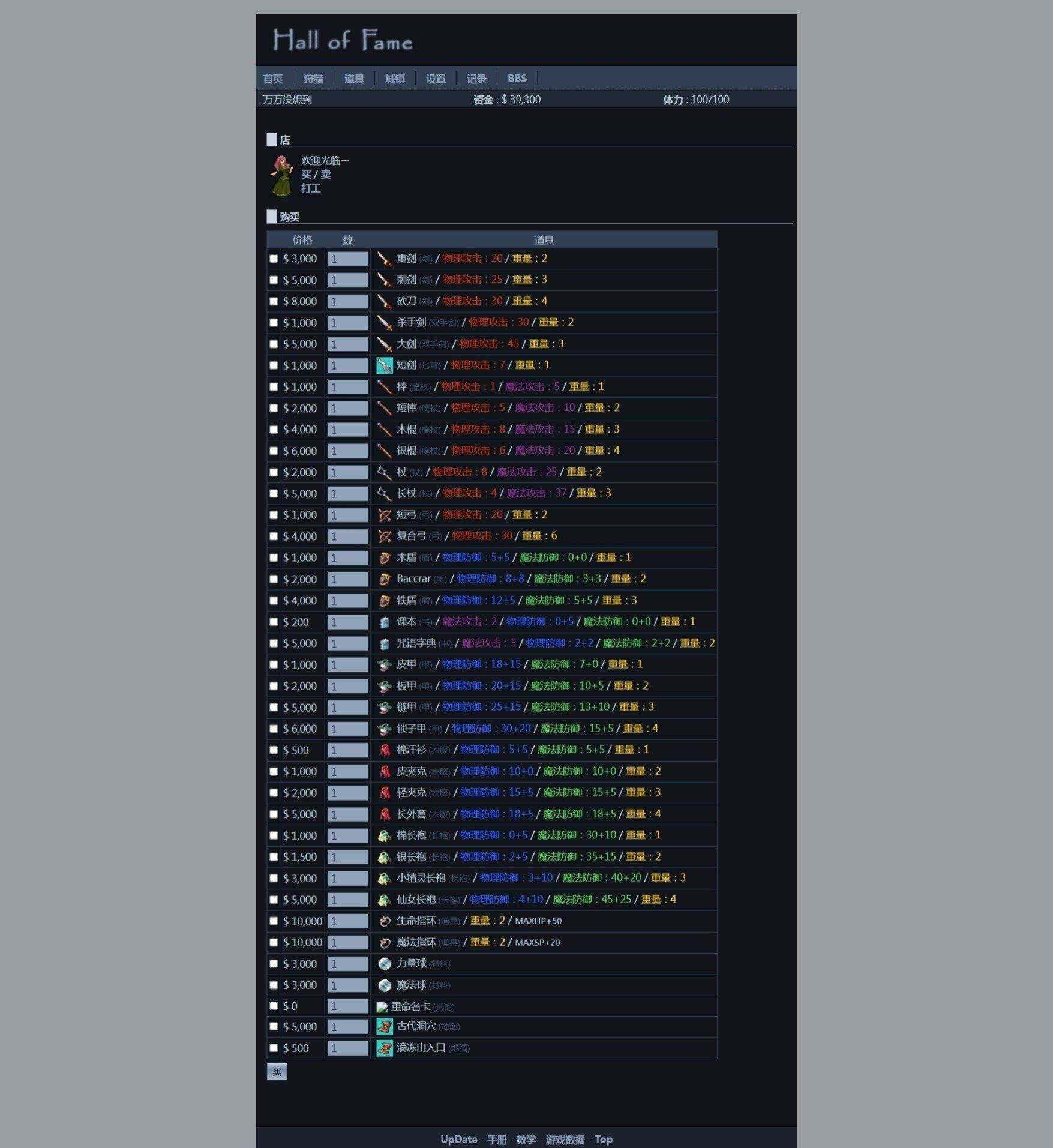 图片[3] - 非常古老的回合制WEBGAME游戏HOF源代码（个人进行了一定的优化修改） - Hope`Chen资源网