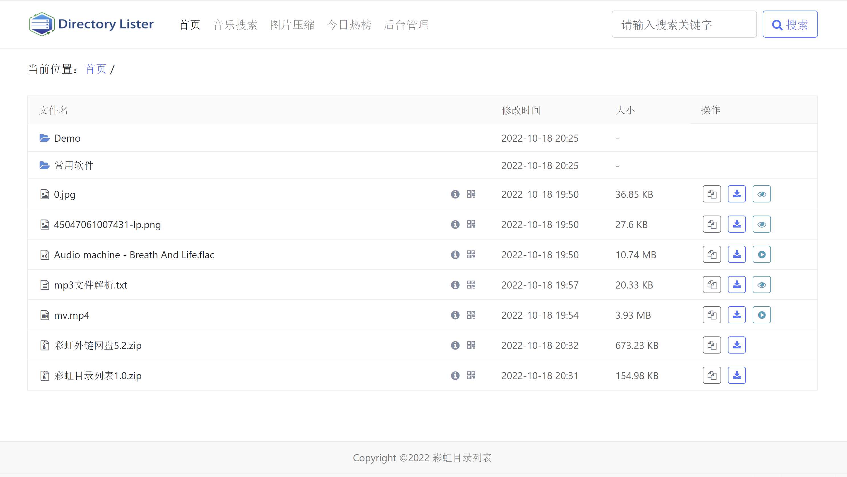 彩虹目录列表程序v1.3源码下载 - Hope`Chen资源网