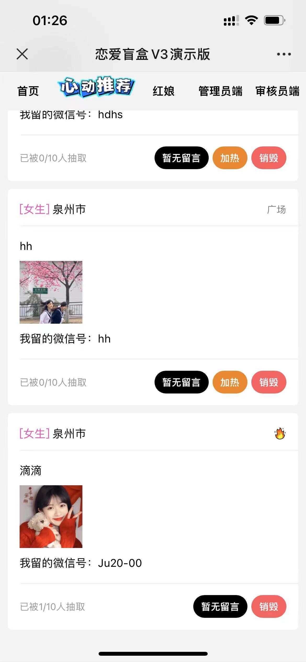 图片[2] - 交友盲盒免服务号版支持第三方易 码支付内附视频教程 - Hope`Chen资源网