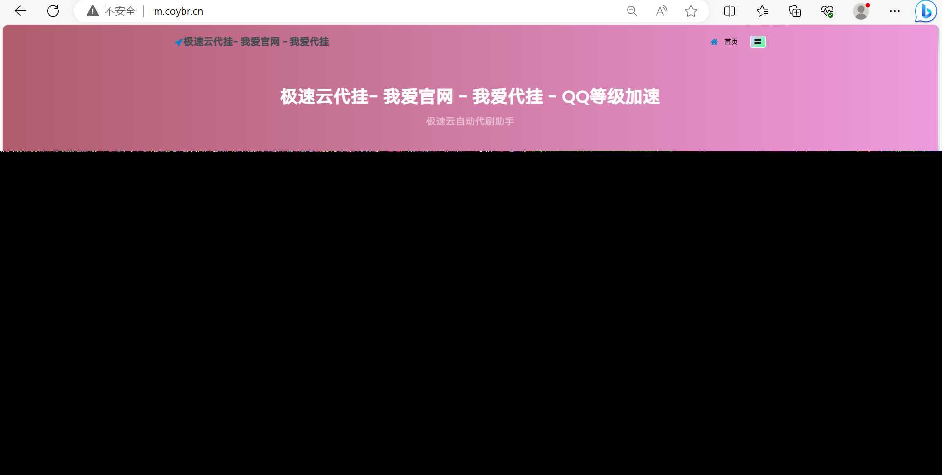 QD挂更新最新版本已下架腾讯公益加速项目 - Hope`Chen资源网