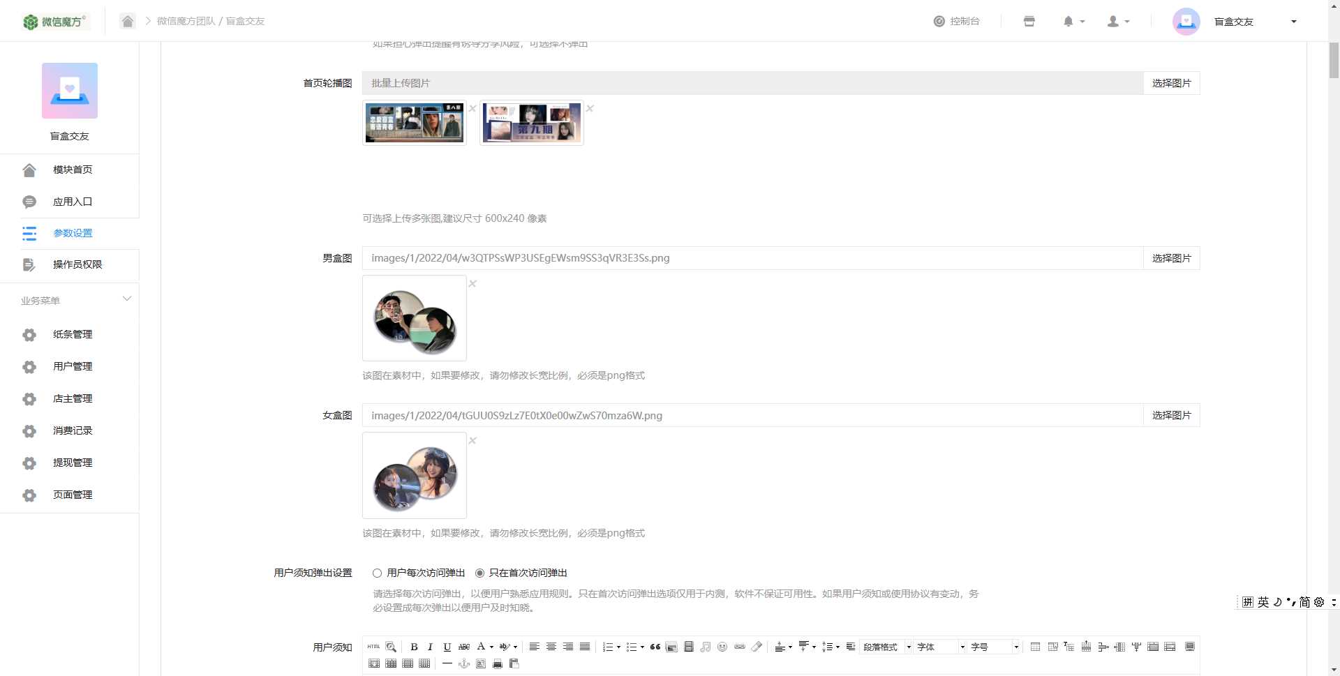 图片[5] - 交友盲盒免服务号版支持第三方易 码支付内附视频教程 - Hope`Chen资源网