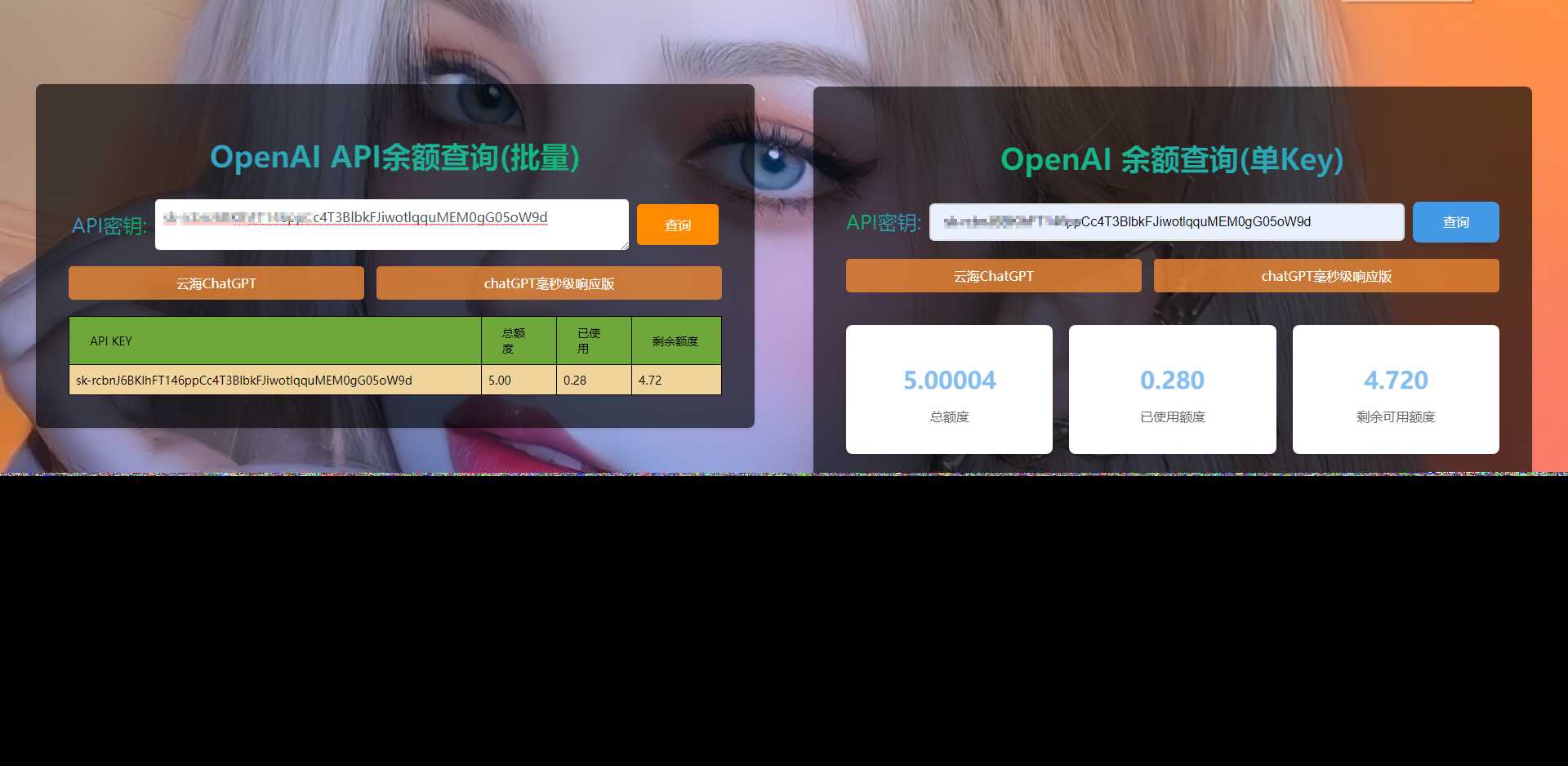ChatGPT余额查询源码 - Hope`Chen资源网