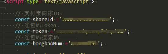 图片[2] - 支付宝赏金红包免扫码免复制口令网站源码 - Hope`Chen资源网