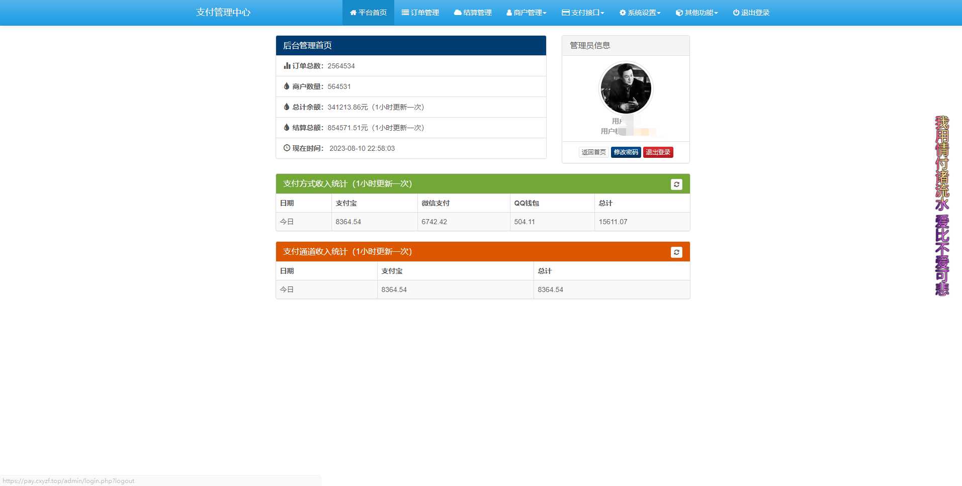 免费易支付 官方版 包更新 - Hope`Chen资源网