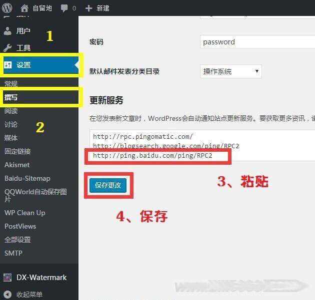 图片[2] - WordPress站点地图生成(html和xml)插件-Baidu Sitemap Generator - Hope`Chen资源网