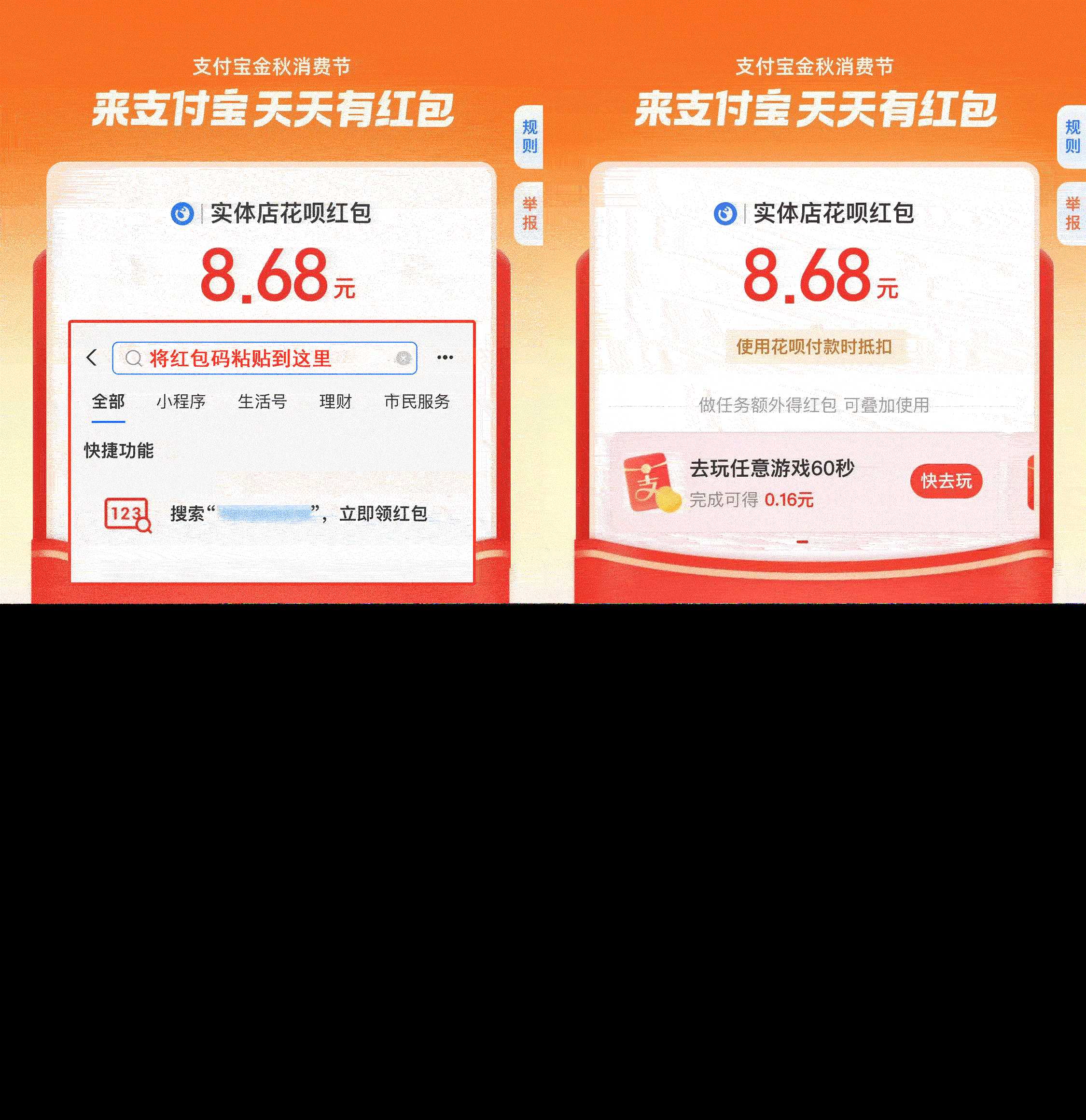 支付宝赏金红包免扫码免复制口令网站源码 - Hope`Chen资源网