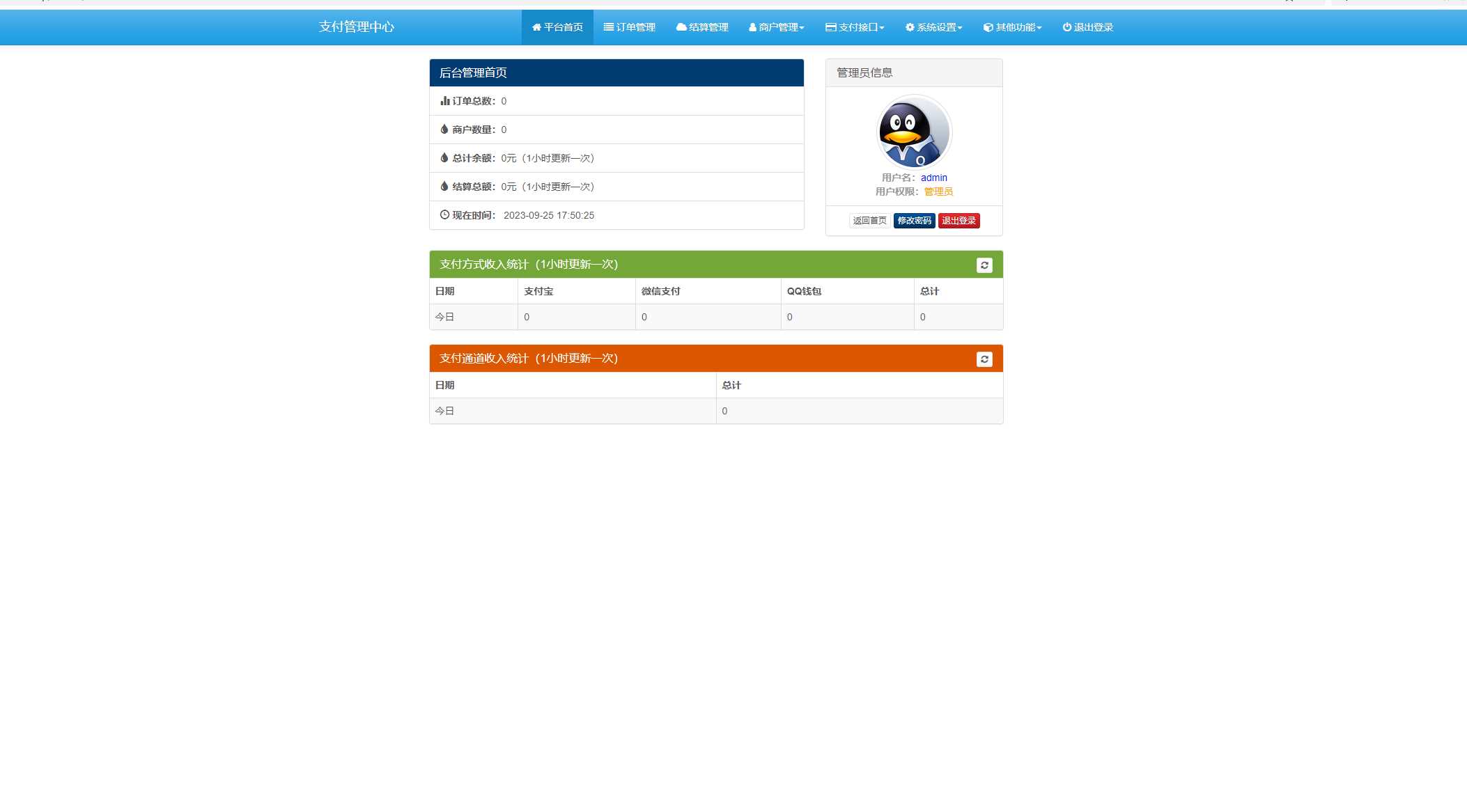 免费易支付 官方版 包更新 - Hope`Chen资源网