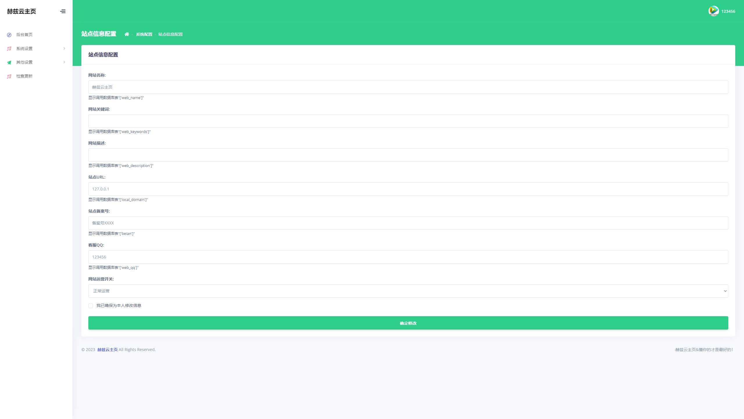 赫兹云导航V2.0源码全开源 - Hope`Chen资源网