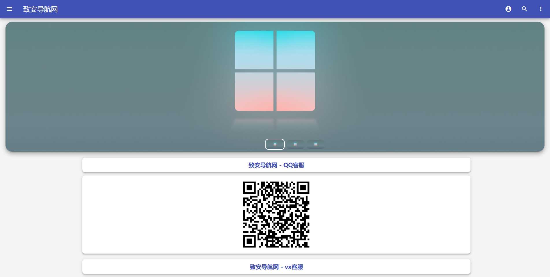 图片[2] - 致安导航网系统源码-简洁|方便|速度快|体积小 - Hope`Chen资源网