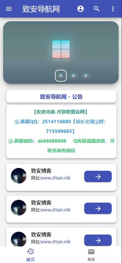 图片[3] - 致安导航网系统源码-简洁|方便|速度快|体积小 - Hope`Chen资源网
