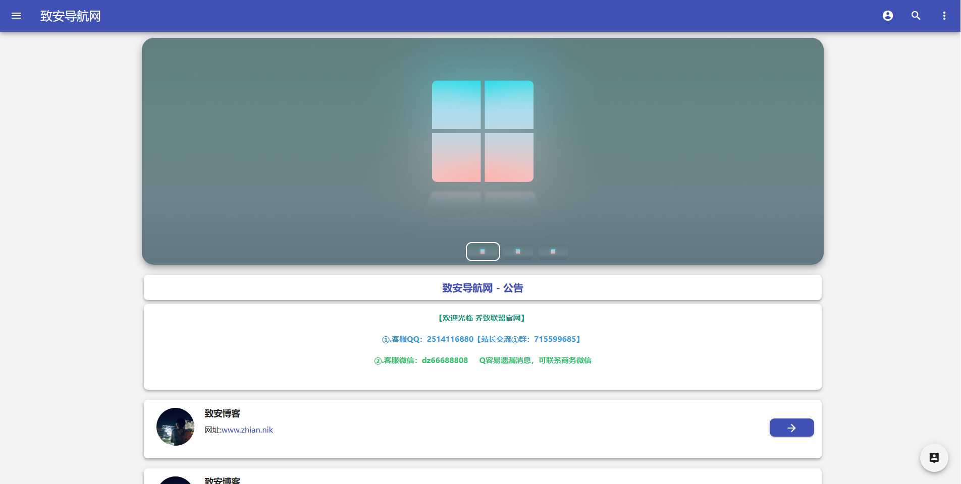 致安导航网系统源码-简洁|方便|速度快|体积小 - Hope`Chen资源网