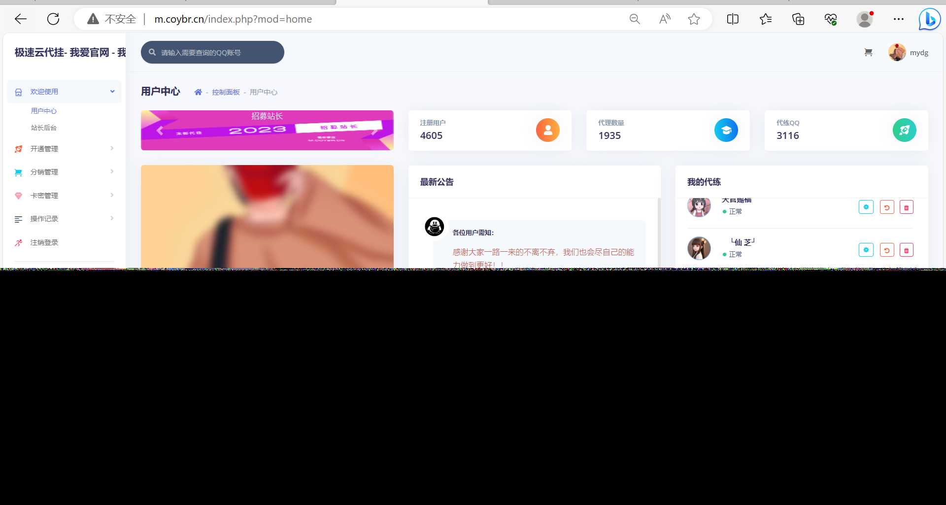 QQd挂源码已更新最新加速项目程序全开源 - Hope`Chen资源网