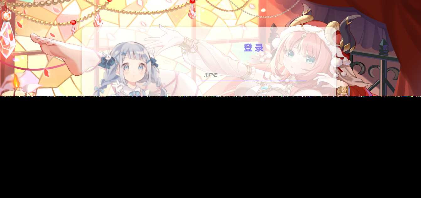 分享一个蛮好看的二次元前端html登录页面 - Hope`Chen资源网