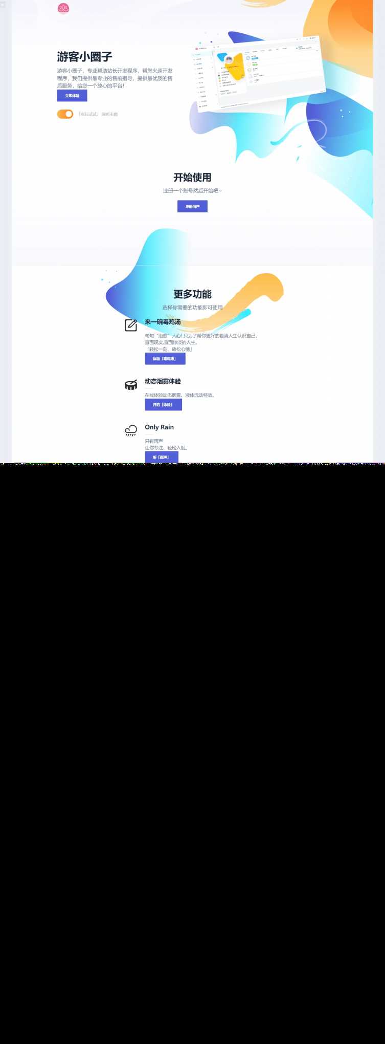 SF授权系统V3.5全开源 - Hope`Chen资源网